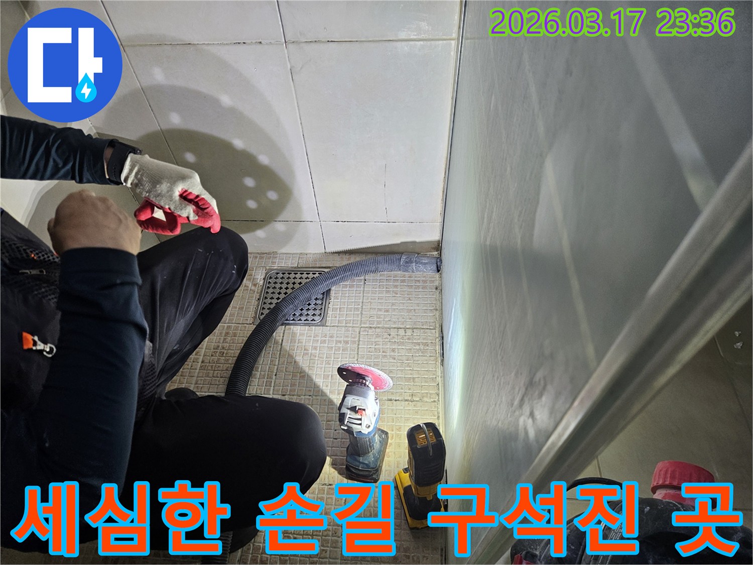 누수 엔지니어가-구석진 곳까지-밝은 조명으로 비추며-세심하게 작업하고 있습니다