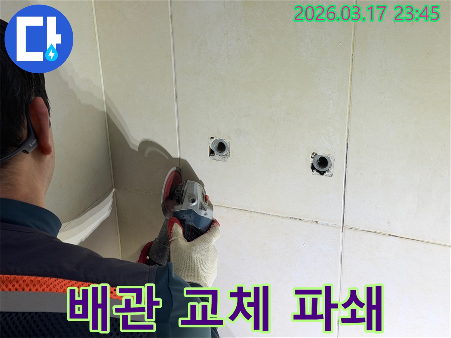 누수된 배관을-교체하기 위해-전문가가-타일을-파쇄하는-작업을-진행하고-있습니다