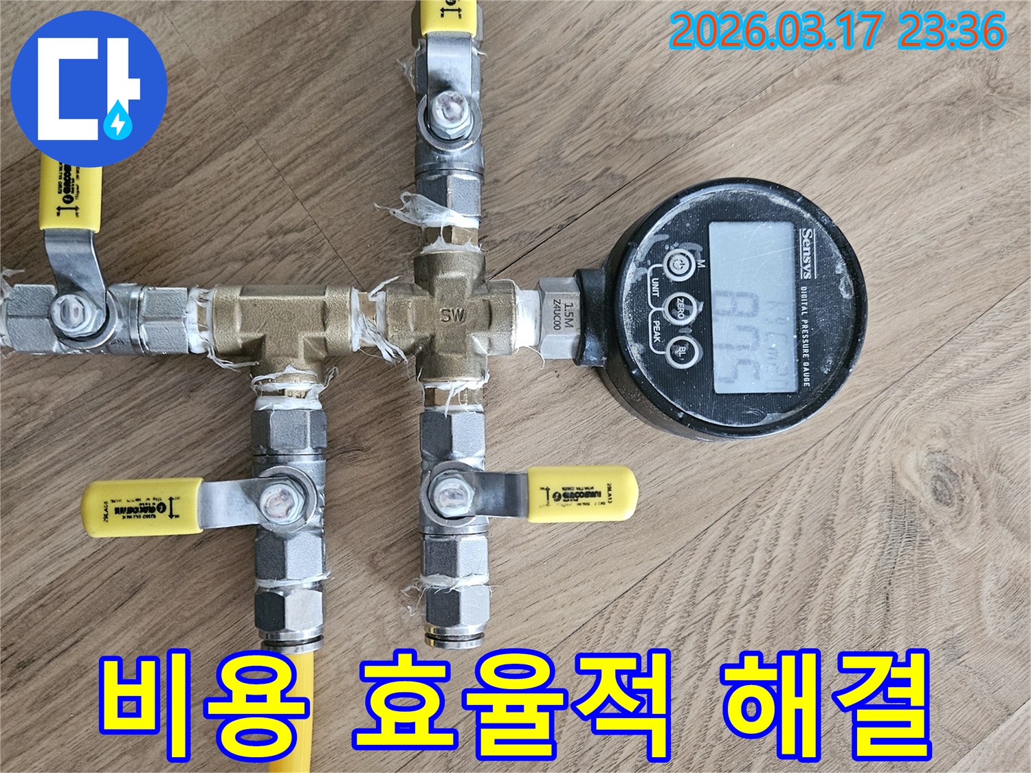 배관의 미세한 압력 손실을 감지하여-누수 지점을 파악하는-첨단 누수 탐지 장비로-불필요한 공사를 줄여 비용을 절감합니다.