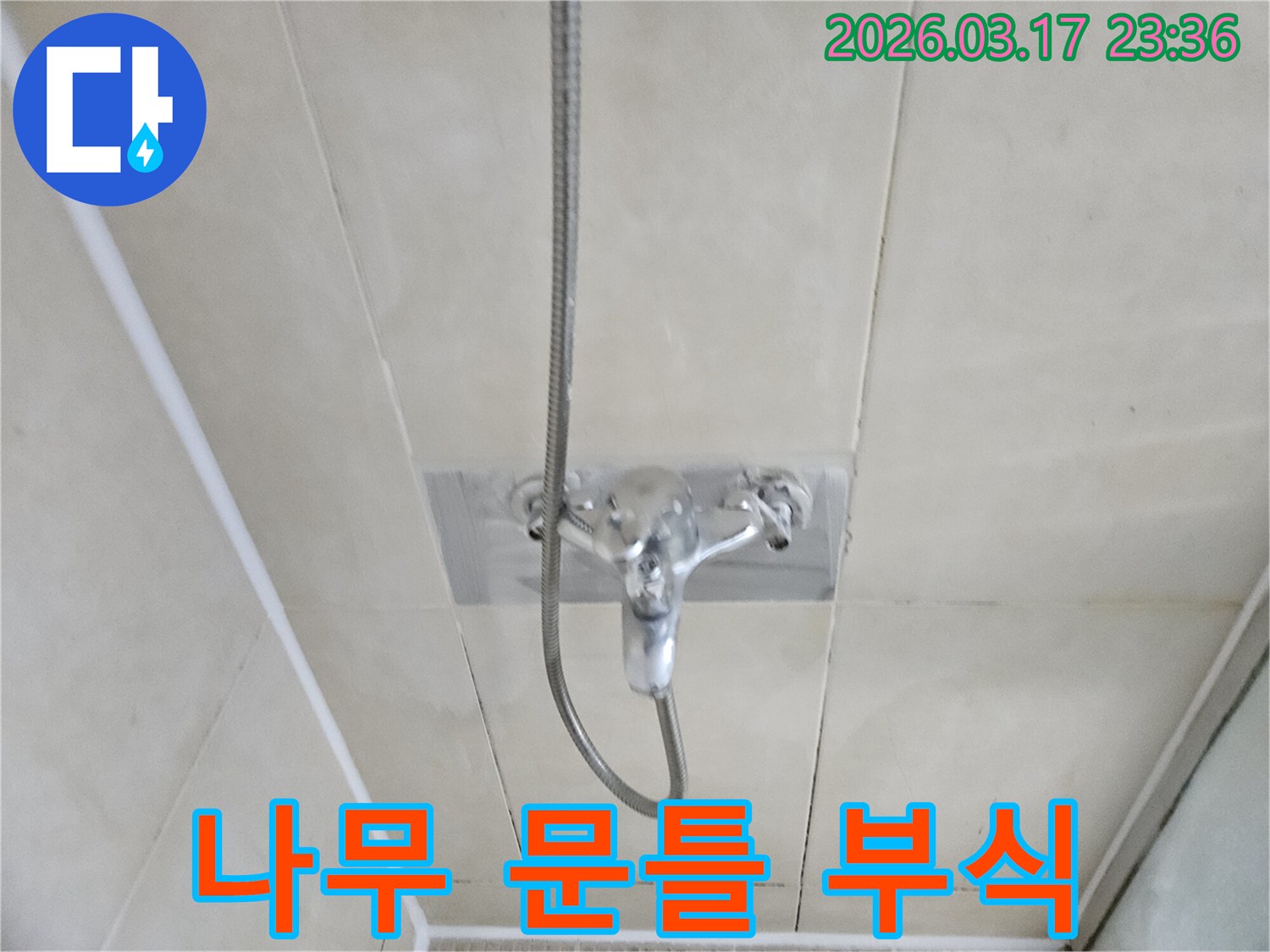 병점동-욕실에서-샤워-수전-주변-나무-문틀이-부식되어-누수가-의심되어-전문-엔지니어가-육안-점검과-탐지-장비를-활용하는-모습을-담은-이미지입니다