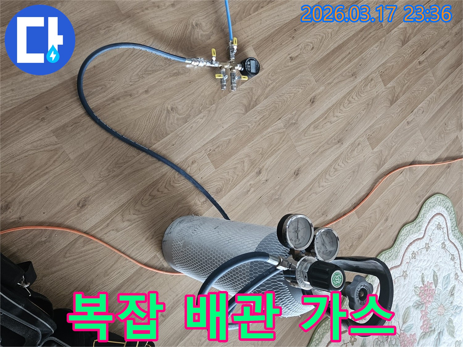 복잡한 배관 구조 속-숨은 누수를 찾기 위해-가스 탐지 장비를 활용합니다.