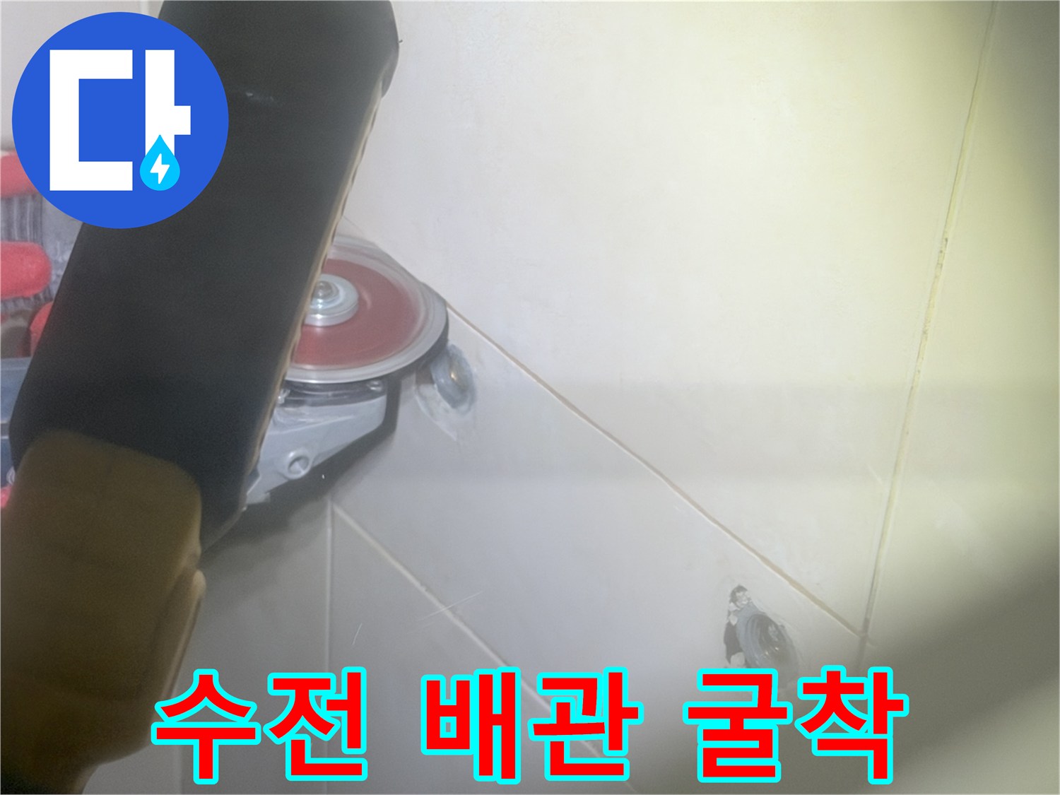 샤워-수전-주변-배관-확인용-타일-제거