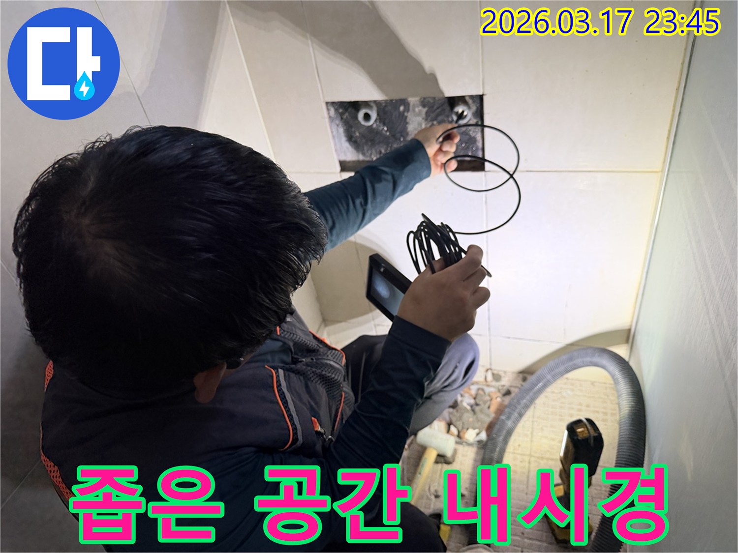 엔지니어가-내시경 카메라로-좁고 접근하기 어려운-배관 내부의-누수 지점을-정밀하게 탐지하는 모습