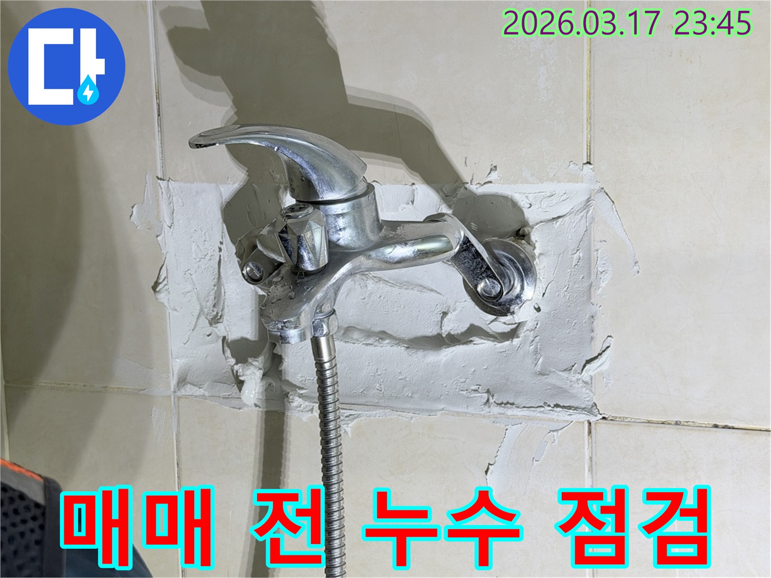 이 이미지는-욕실 수전-주변의-누수 현장을-매매 전-정밀하게-점검하여-잠재적인-문제를-미리-발견하는-전문가의-모습을-보여줍니다