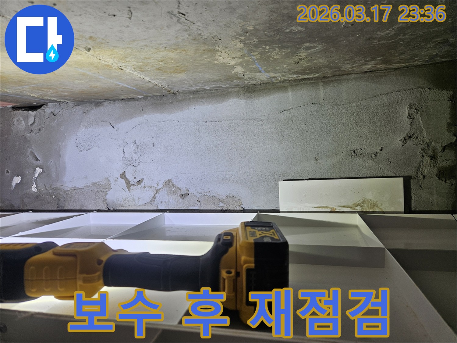 전문 엔지니어가-누수 보수 공사 후-재발 여부를 확인하기 위해-정밀 탐지 장비로 현장을 다시 점검하고 있습니다.