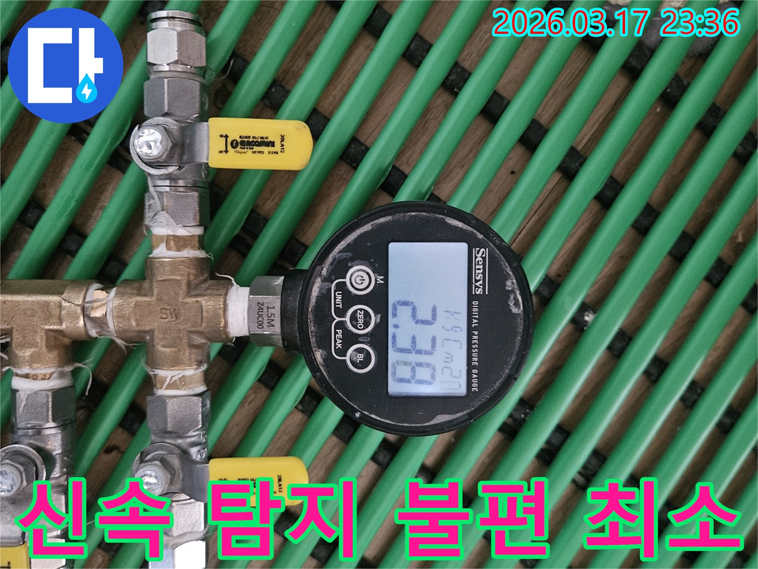 최첨단 디지털 압력계가-배관에 연결되어-누수 진단을 위한-정밀한 압력 수치를-실시간으로 측정하고 있습니다.