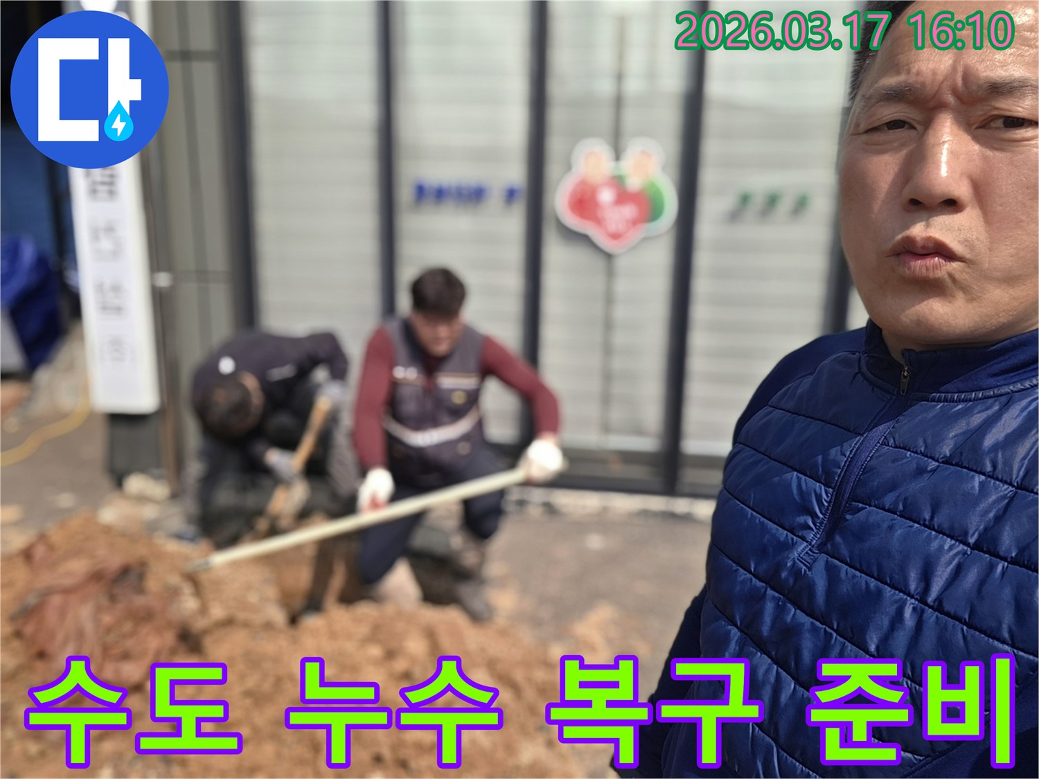 수도 배관 누수를 해결하기 위해-땅을 파고 있는 작업자들의 모습입니다