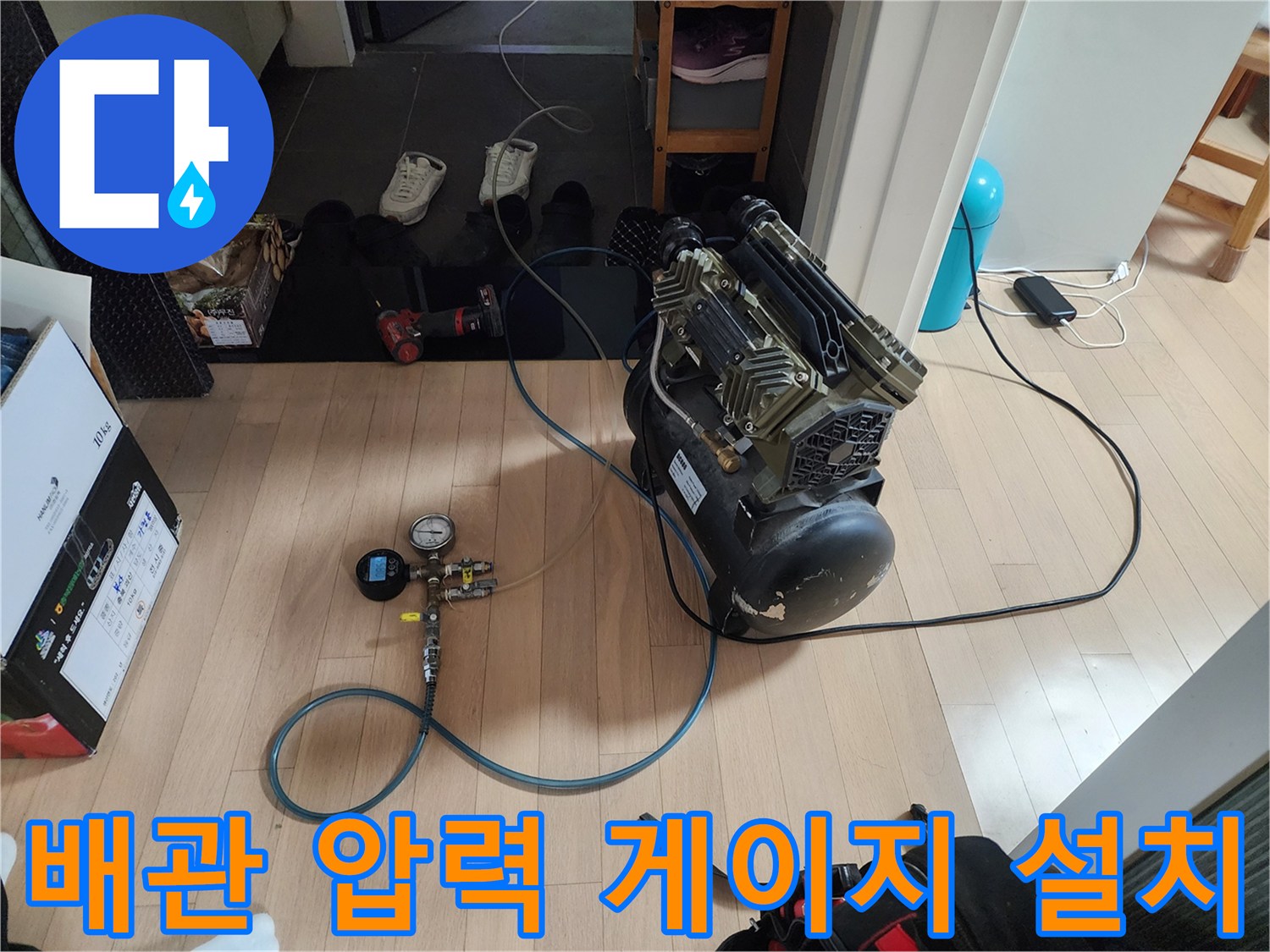 배관 누설 여부를 정밀하게 측정하기 위해 설치된 디지털 압력계와 호스 연결부