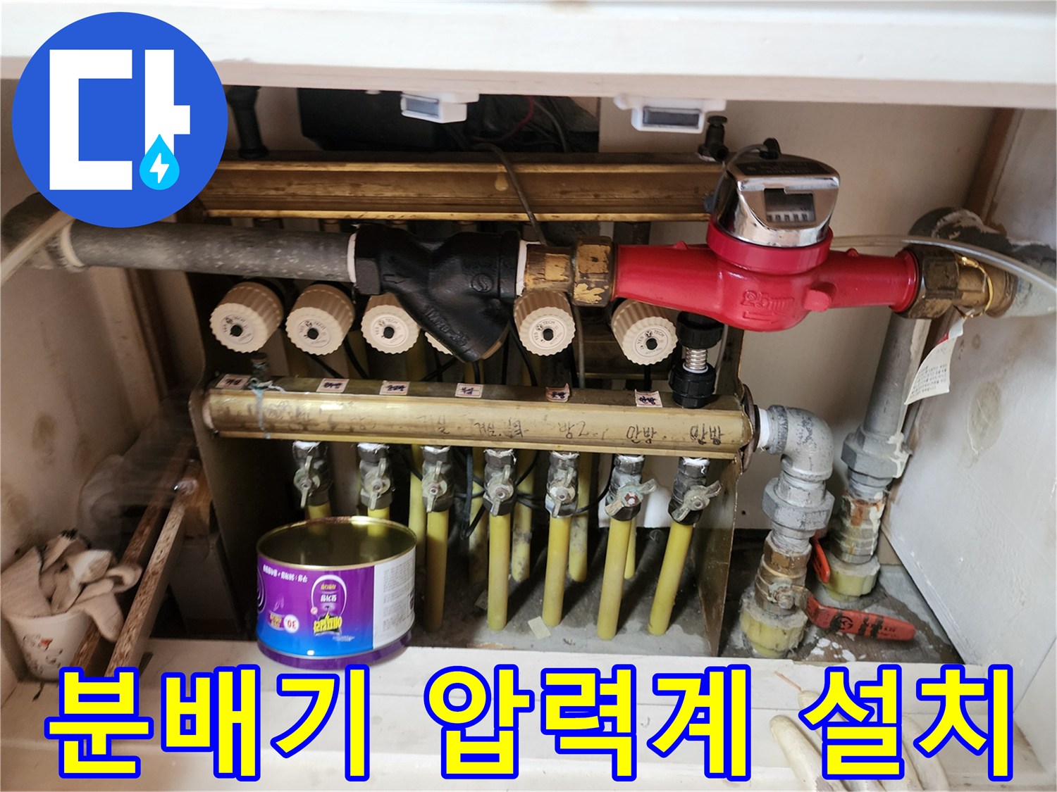 분당 정자동 현장의-보일러 배관 및 압력 측정 장치