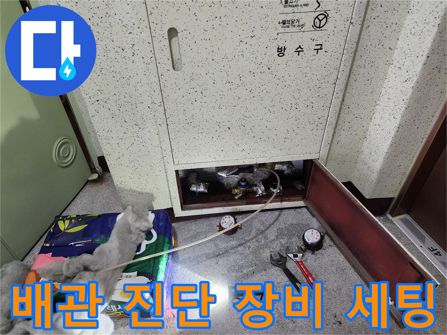 정자동 현장에서 배관 누수를 찾기 위해 사용 중인 압력계와 공구입니다.