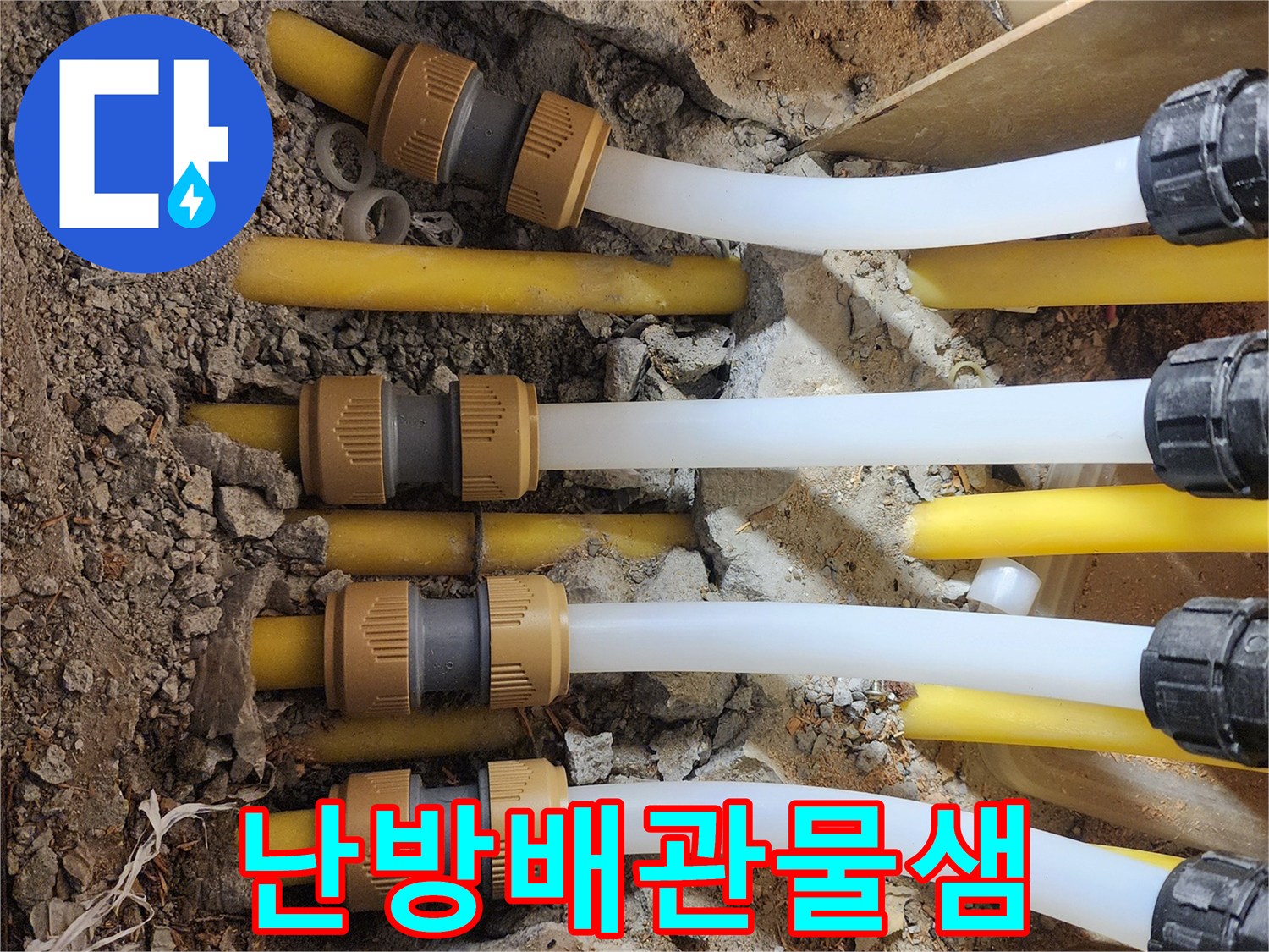 싱크대-하부장-바닥-배관-연결-부위-누수-지점-노출