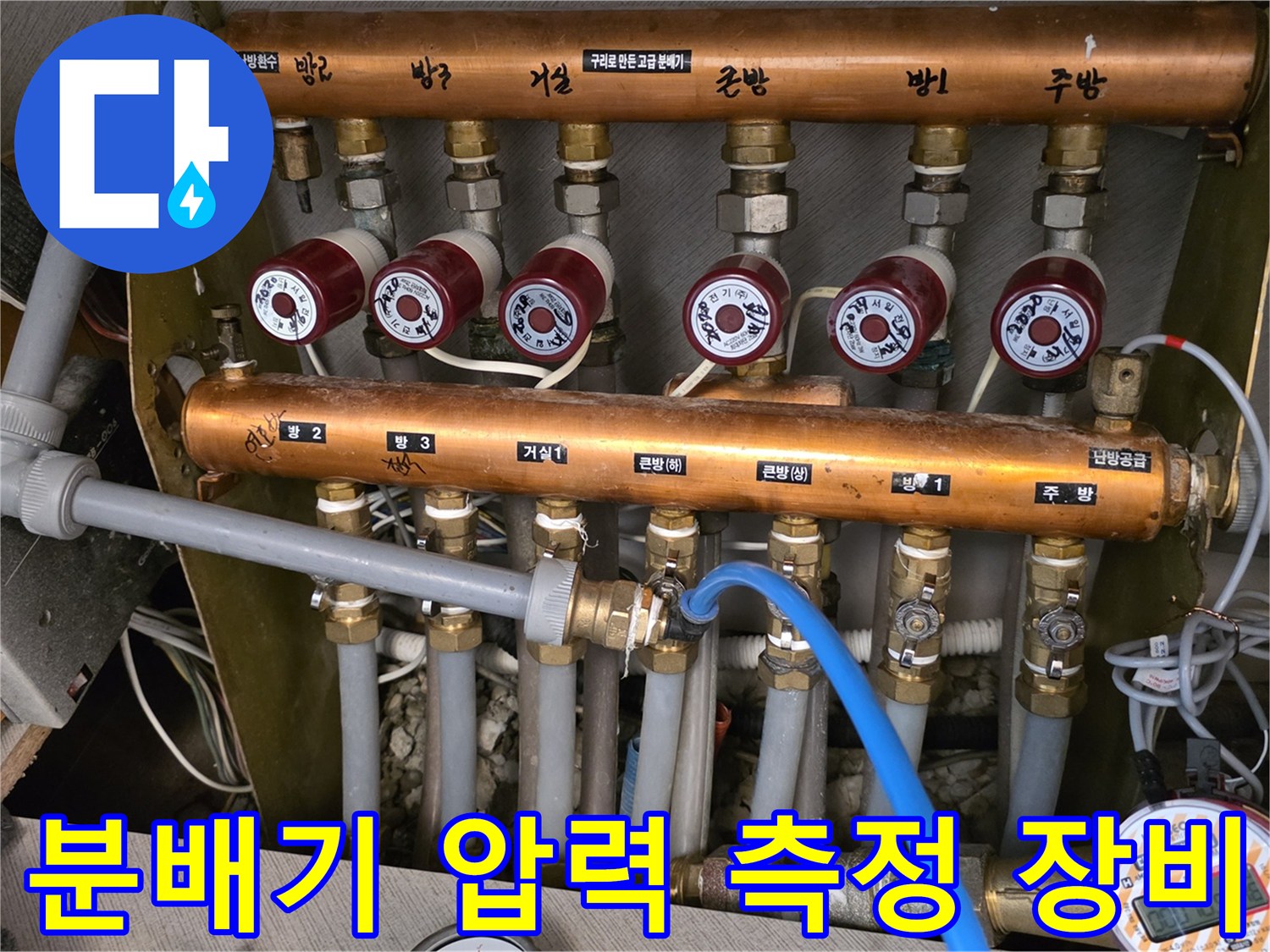 구리색 분배기에 설치된 - 다수의 압력 게이지와 연결 호스