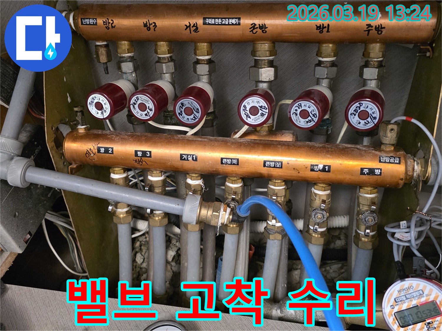 미세 누수를 감지하기 위한-특수 장비를-배관에 연결한 모습