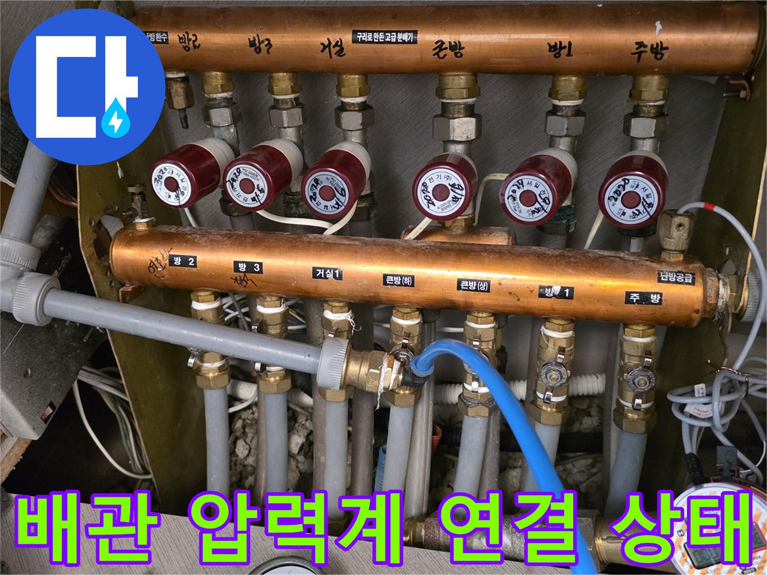 분배기 밸브에 부착된 압력 측정 장치와 호스