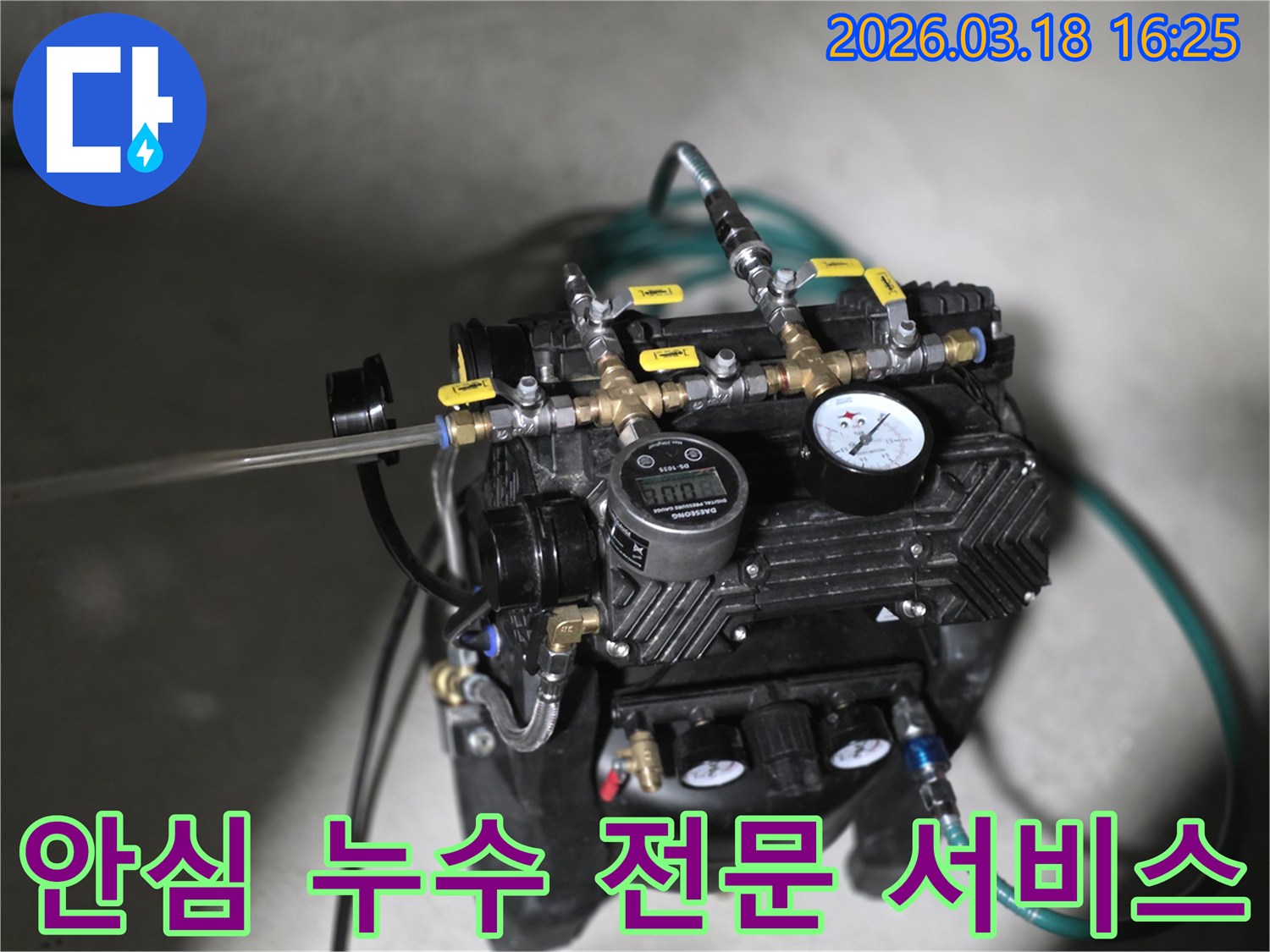 안심하고-맡길-수-있는-누수-전문-서비스의-정밀-탐지-장비