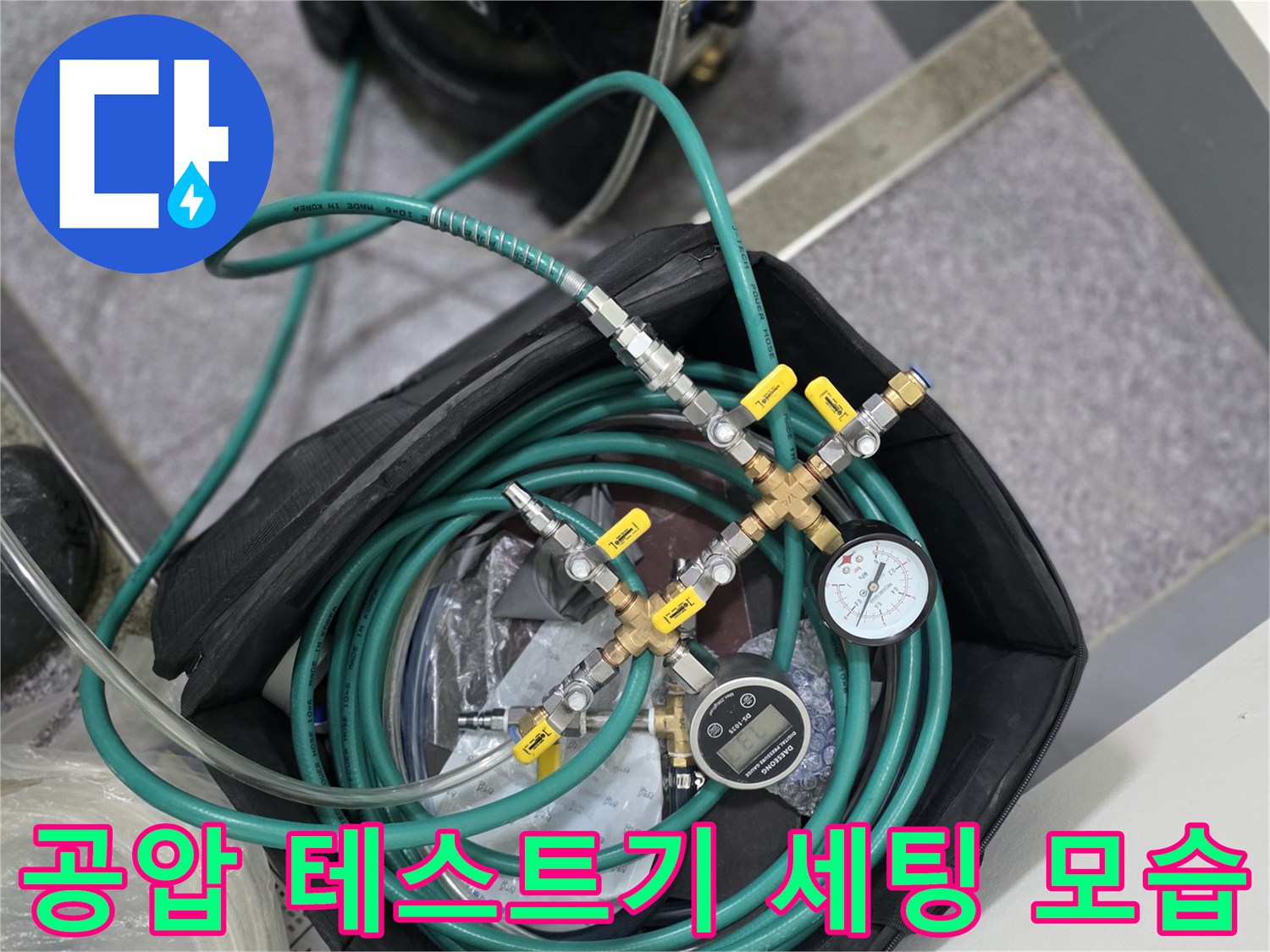 배관 압력을 체크하기 위해 연결된 호스와 수압 측정 게이지