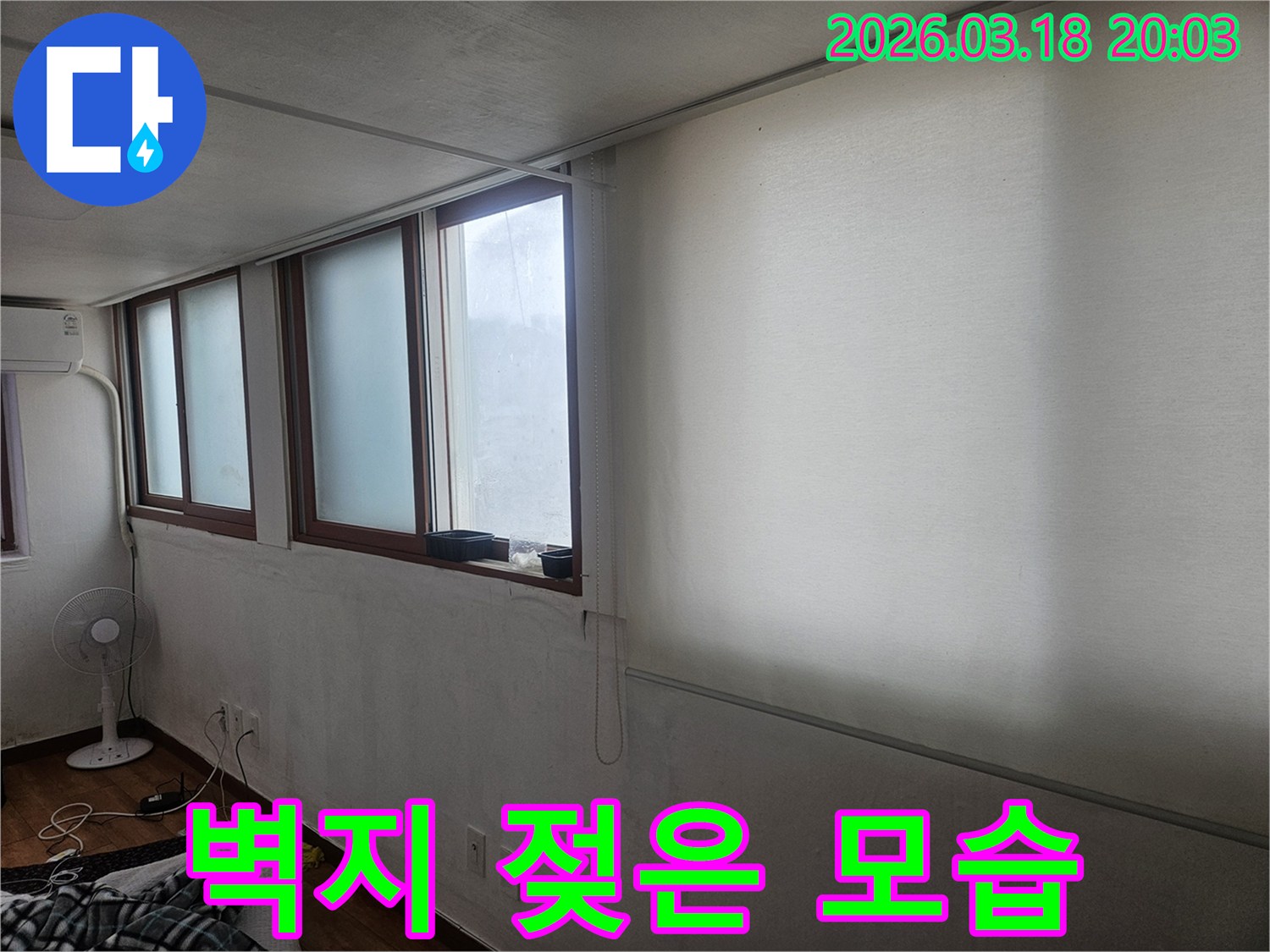 창문 아래 벽에 물기가 스며들어-곰팡이가 발생한-누수 현장