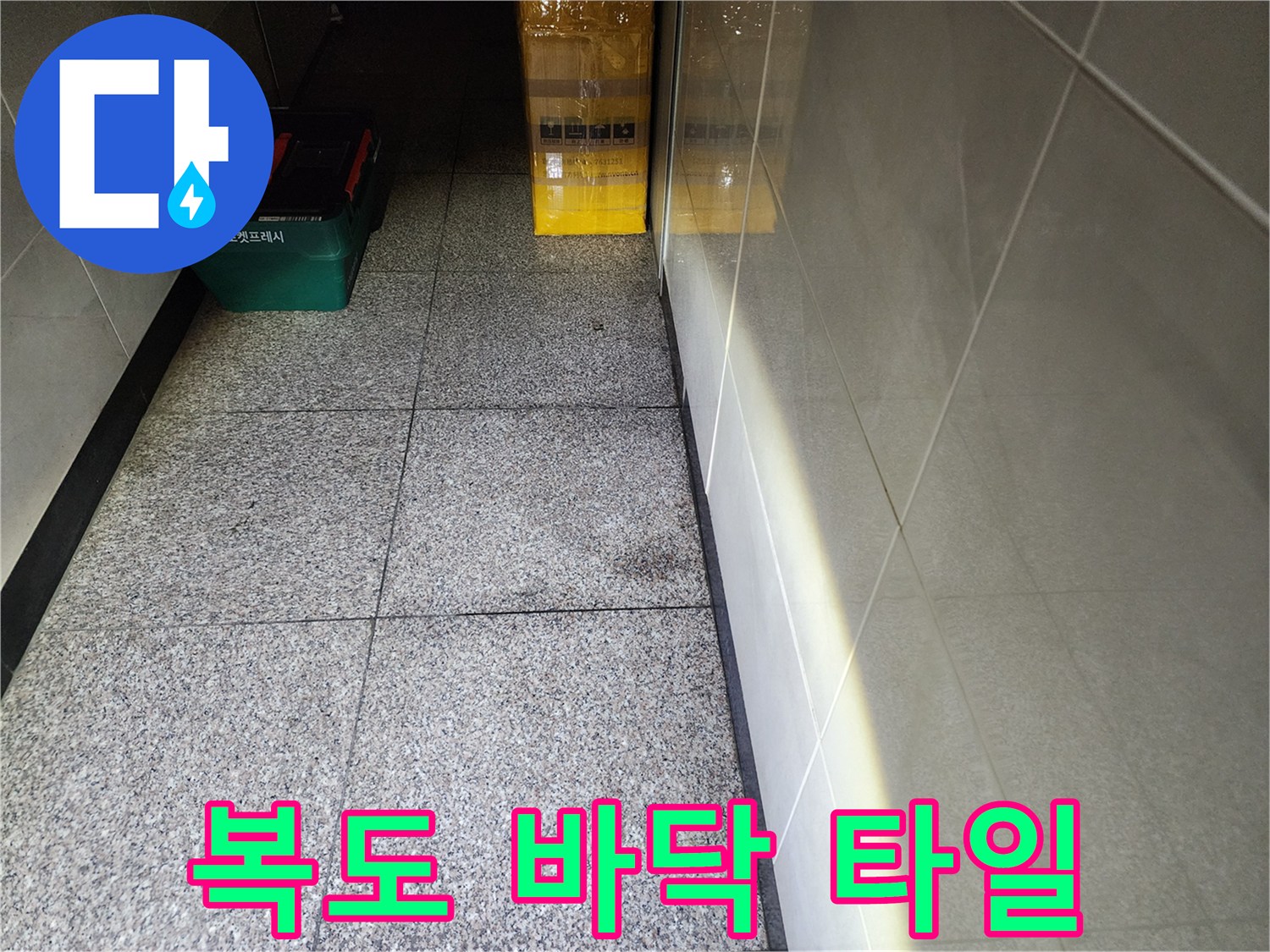 현장 점검을 위해 촬영한 건물 내부 복도 전경