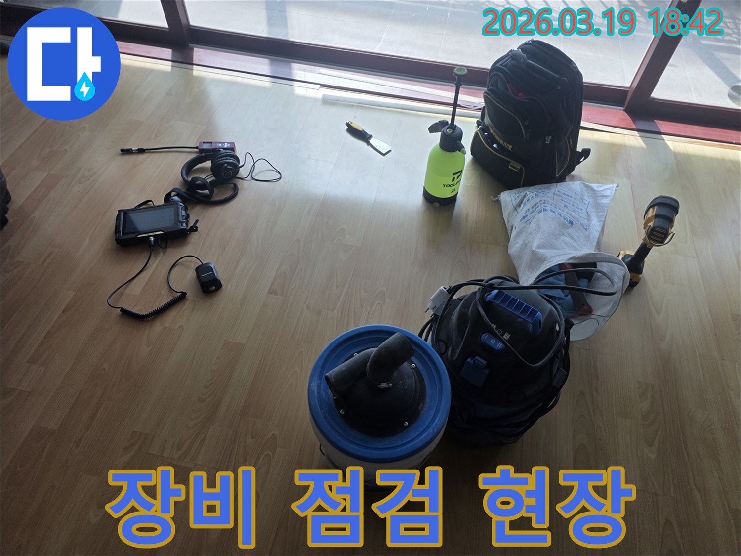 누수-탐지-전문가가-현장에서-사용할-장비들을-정리하고-있습니다.