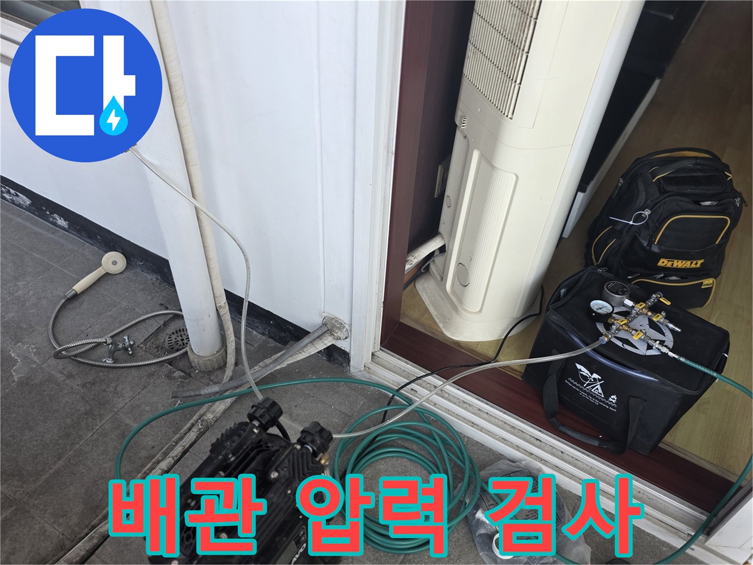 배관-의-기밀성을-확인하기-위한-압력-테스트-장비