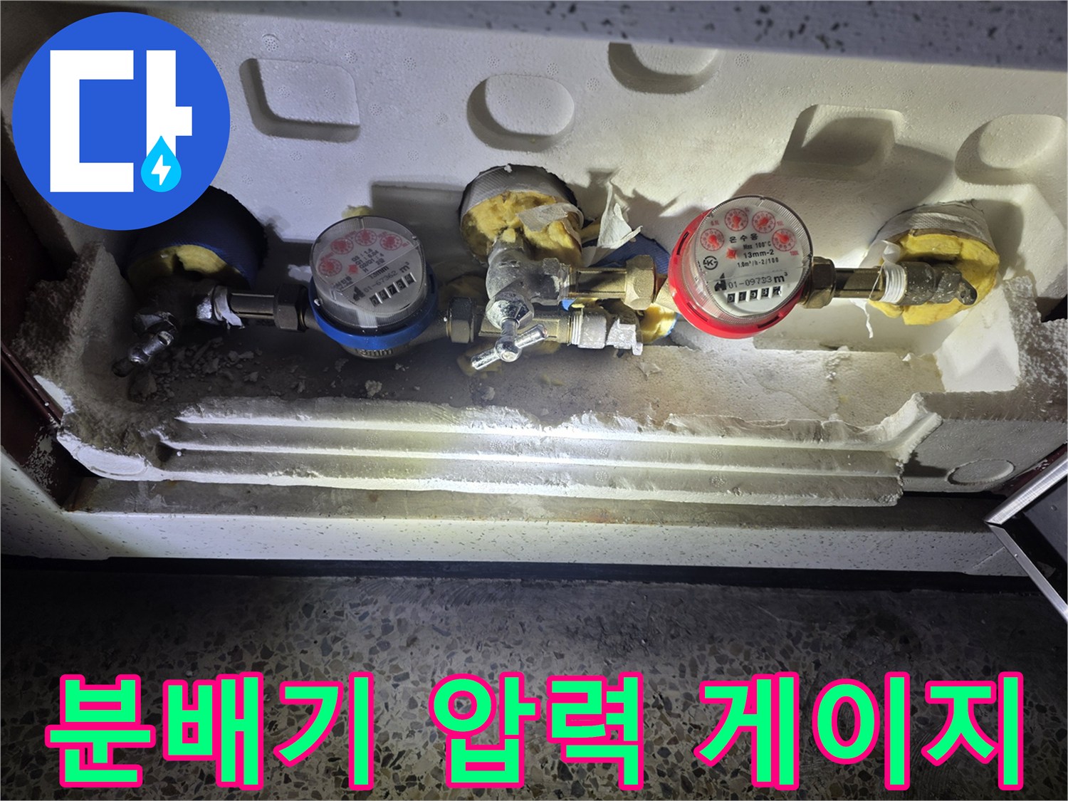 배관 점검을 위해 설치된 매니폴드 게이지와 분배기 모습