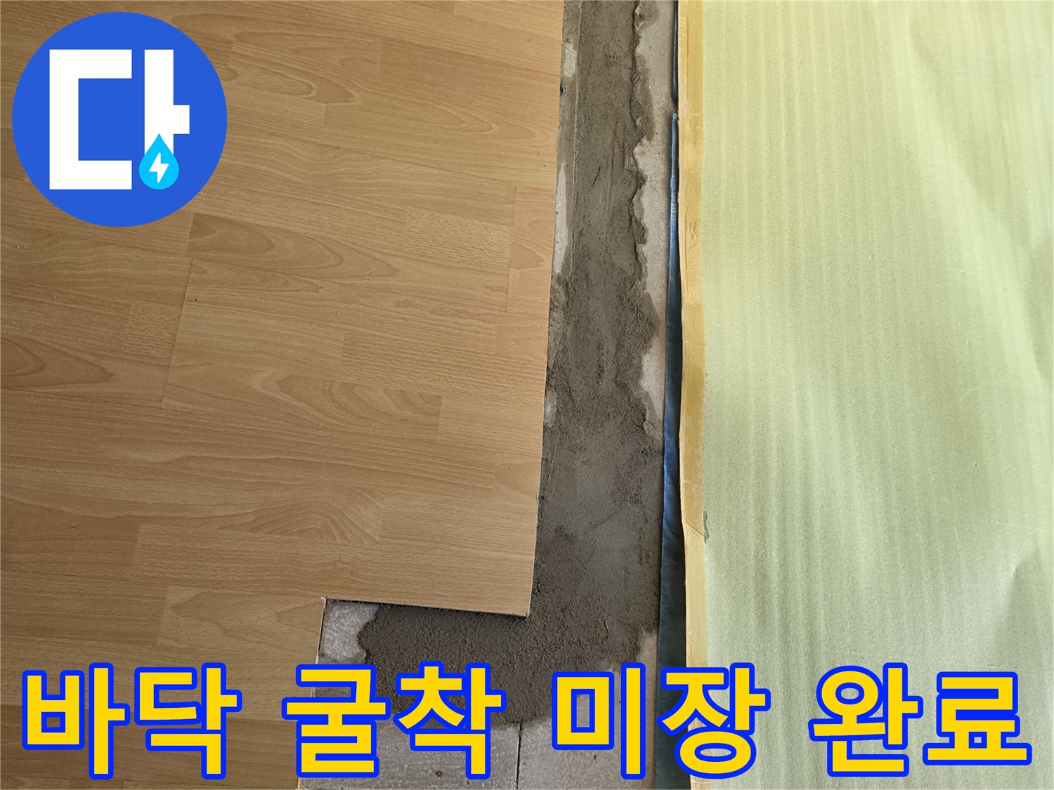 배관 주변을 메우는-시멘트 미장 작업 모습