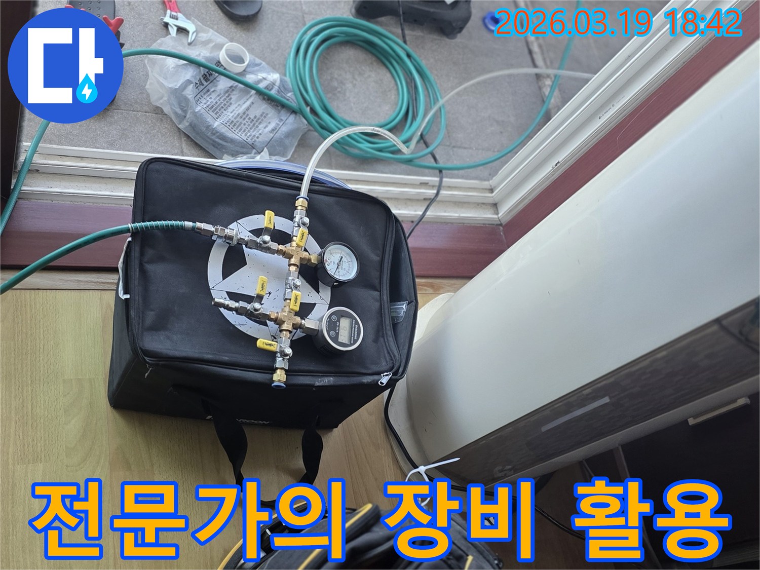 전문가가-누수-탐지를-위해-압력-측정-장비를-설치하고-있는-모습입니다.