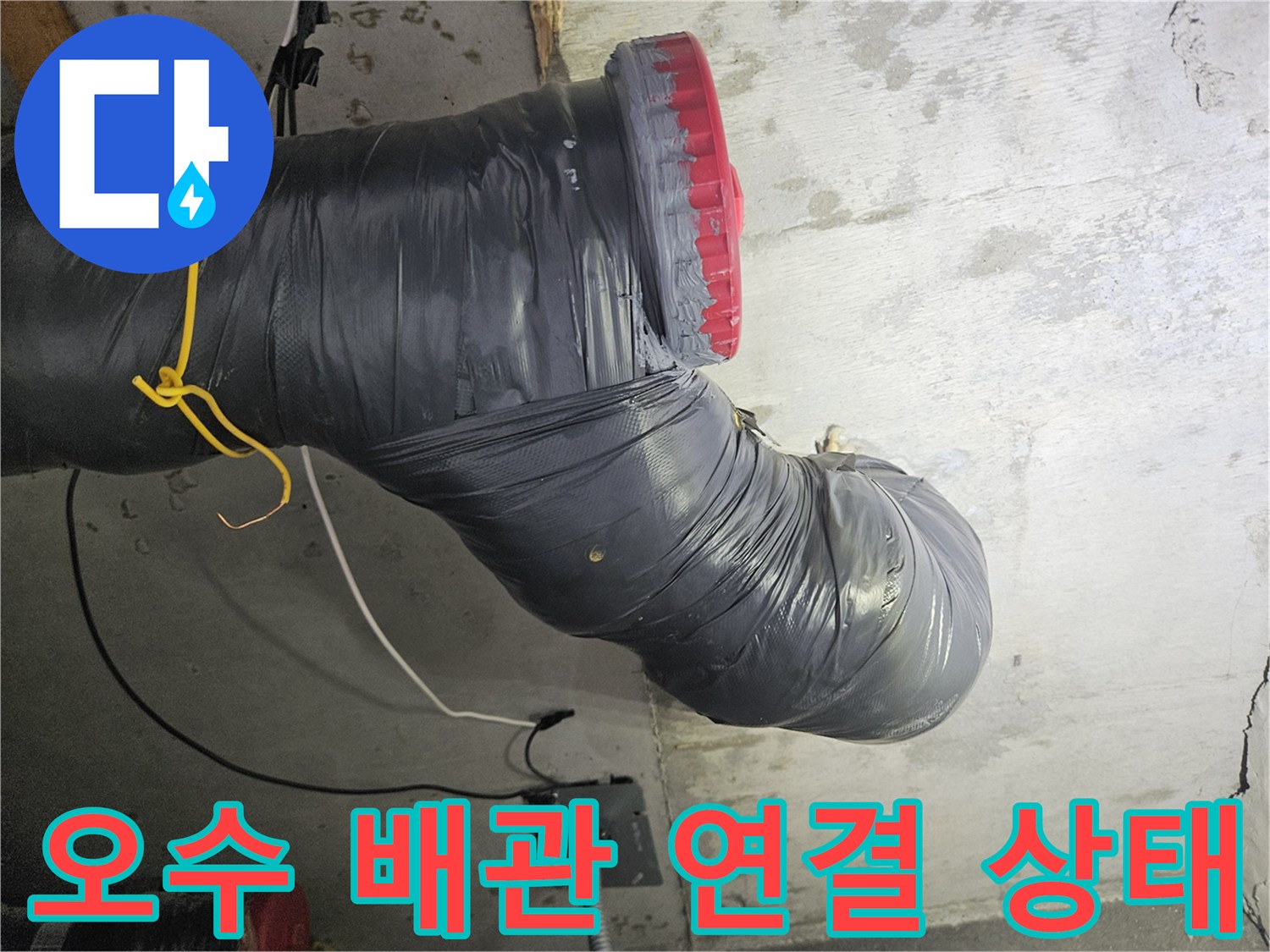 보온재로 마감된-배관의 연결 지점 근접 촬영