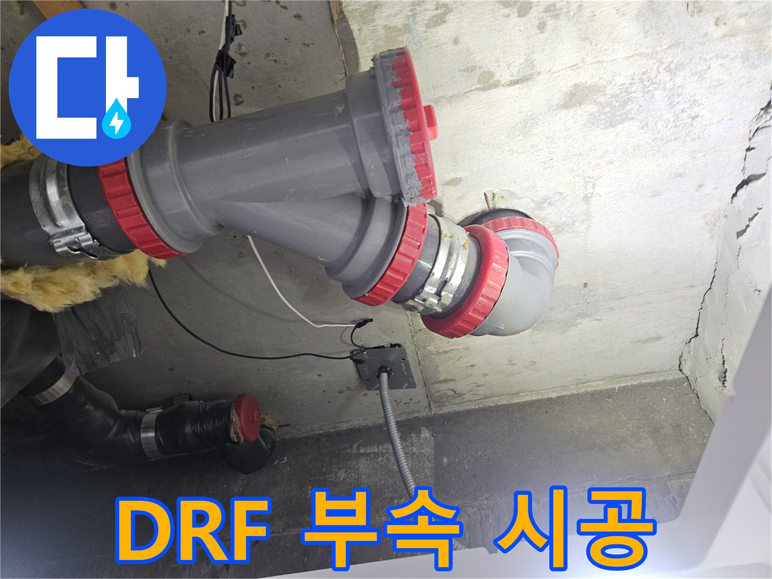 튼튼하게-조립된-회색-오수-배관-연결부