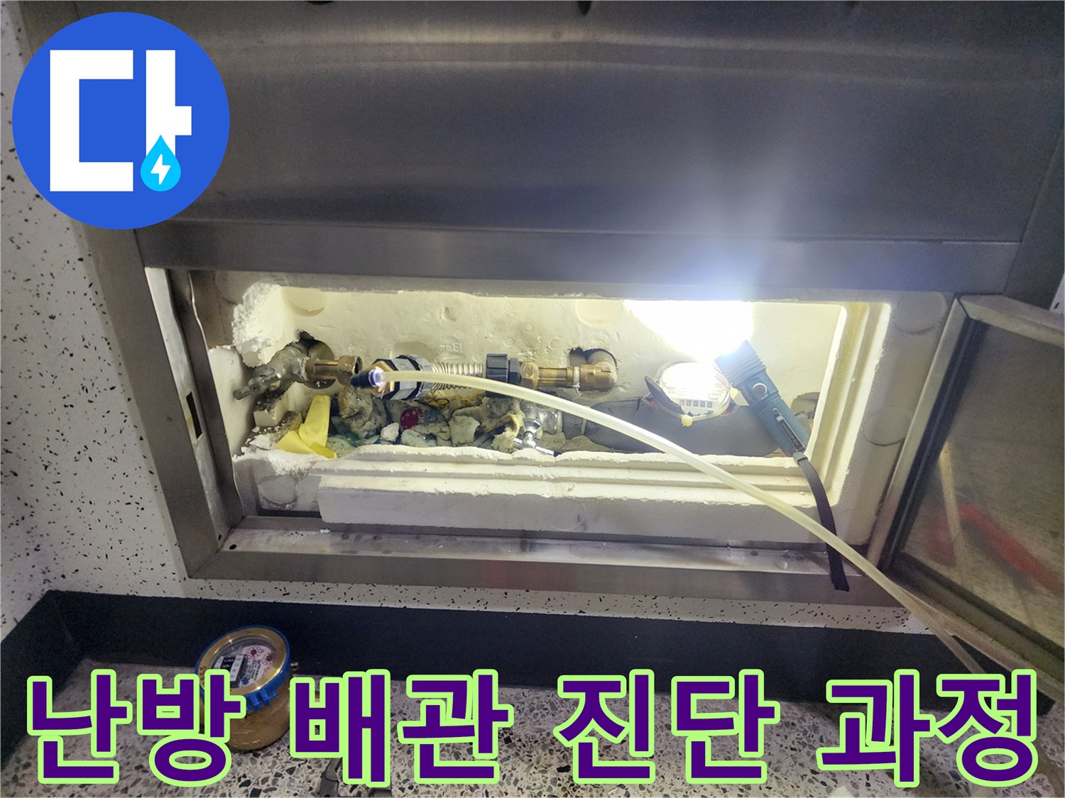 디지털 압력계-동배관 누수 여부 측정 중
