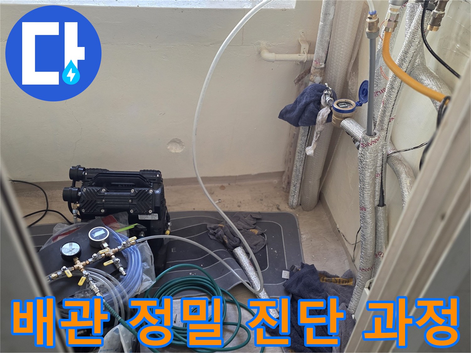 수도 배관의 기밀성을 확인하기 위한 압력계와 호스 연결 모습