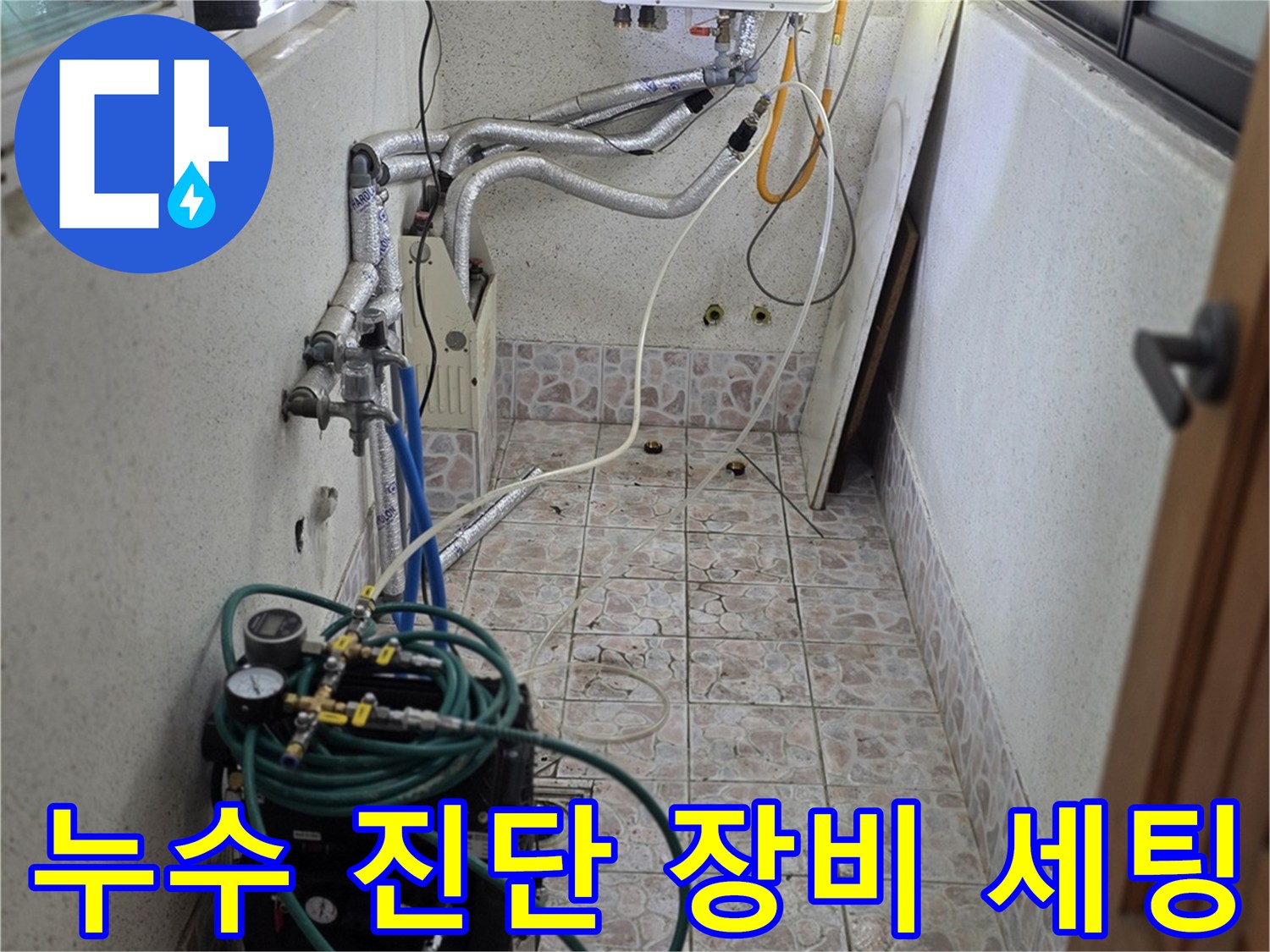 타일 벽면의 보일러 배관과 연결된 누수 탐지용 압력계