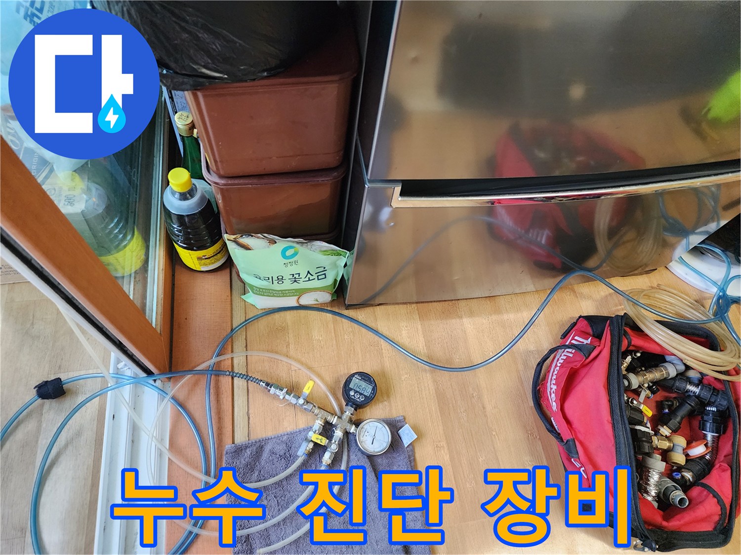 배관의-기밀성을-확인하기 위해-연결된-공압 검사 호스