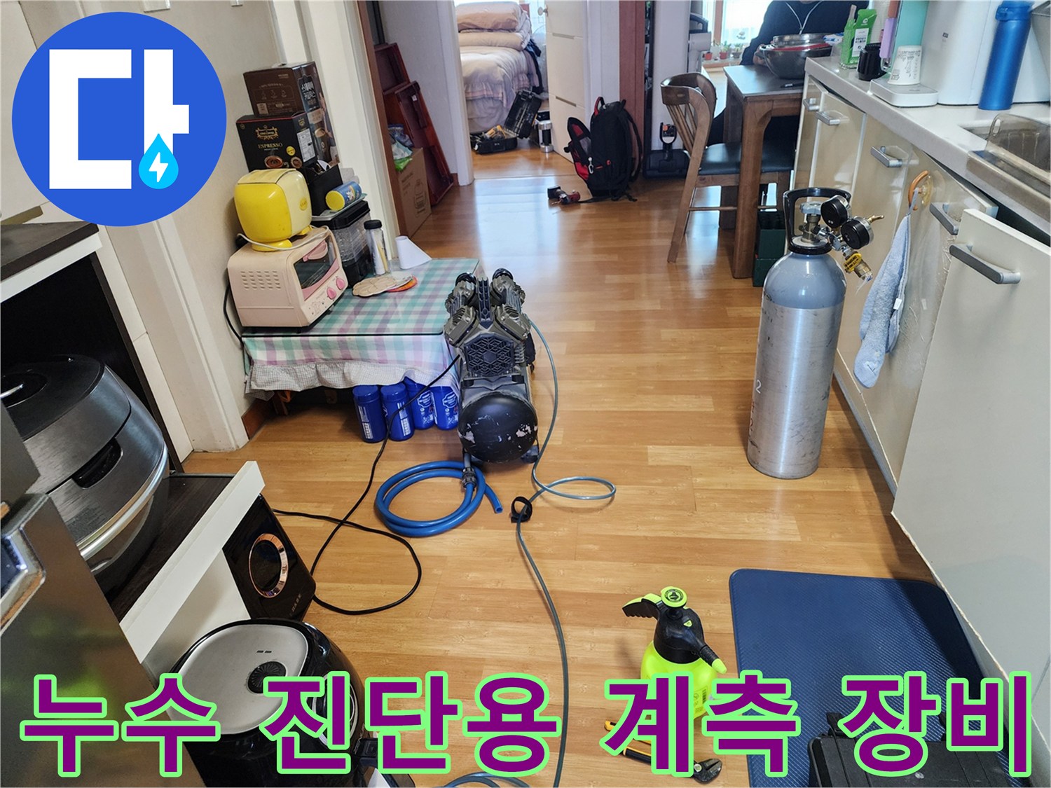 현장에 배치된 가스 탐지기와 압력 측정 게이지