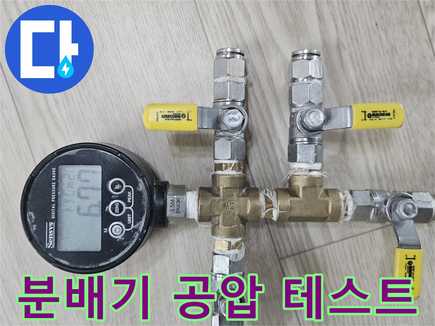 배관-내부-압력을-측정하기-위한-공압-테스트-장비-설치