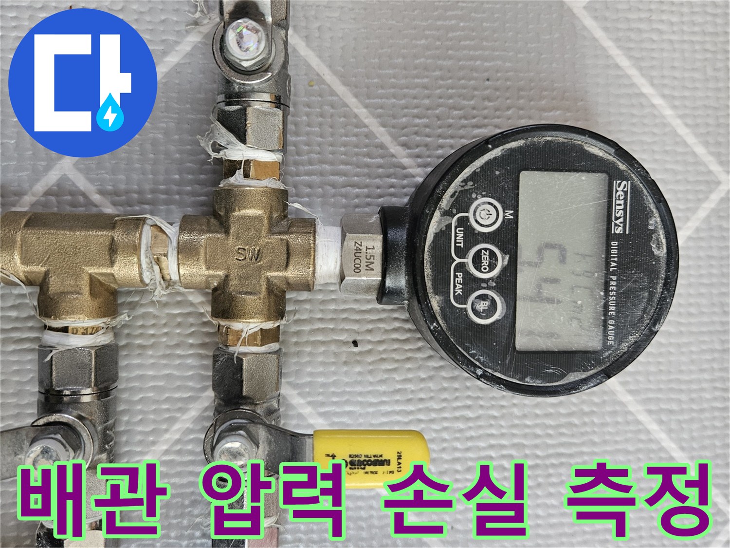 디지털-압력계와-연결된-금속제-배관-부속품들