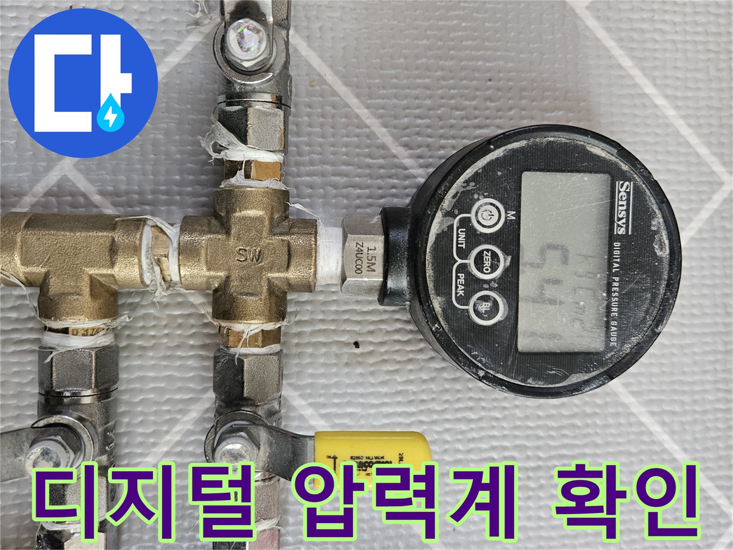 배관-연결-부위와-디지털-압력계-수치-모니터링