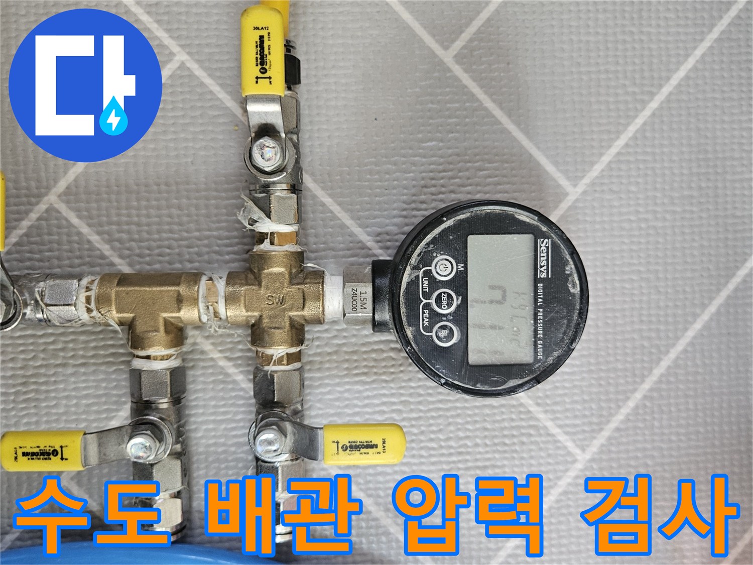 배관-연결부와-디지털-압력계가-연결된-공압-테스트-장비