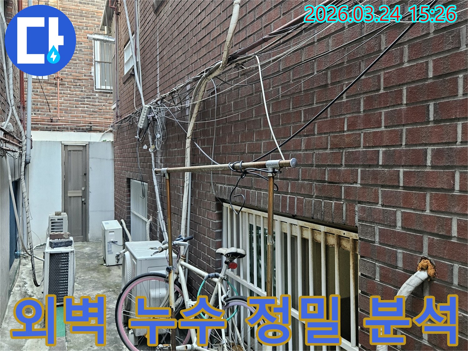 오래된 건물 외벽에-복잡하게 얽힌 배관과-전선-누수 진단을 위한-현장 분석