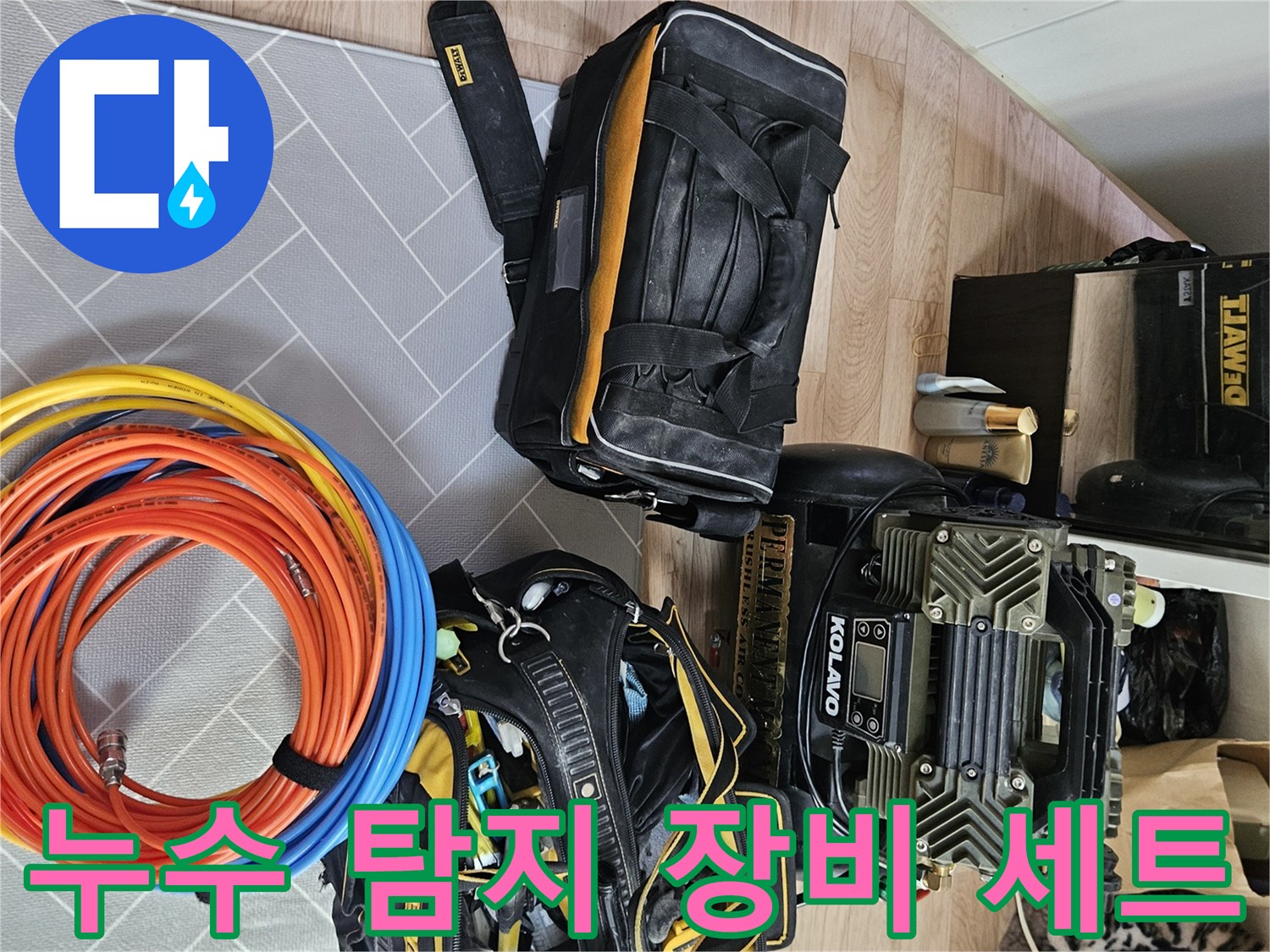 정밀한-누수-진단을-위해-준비된-디지털-압력계와-배관-테스트-장비들