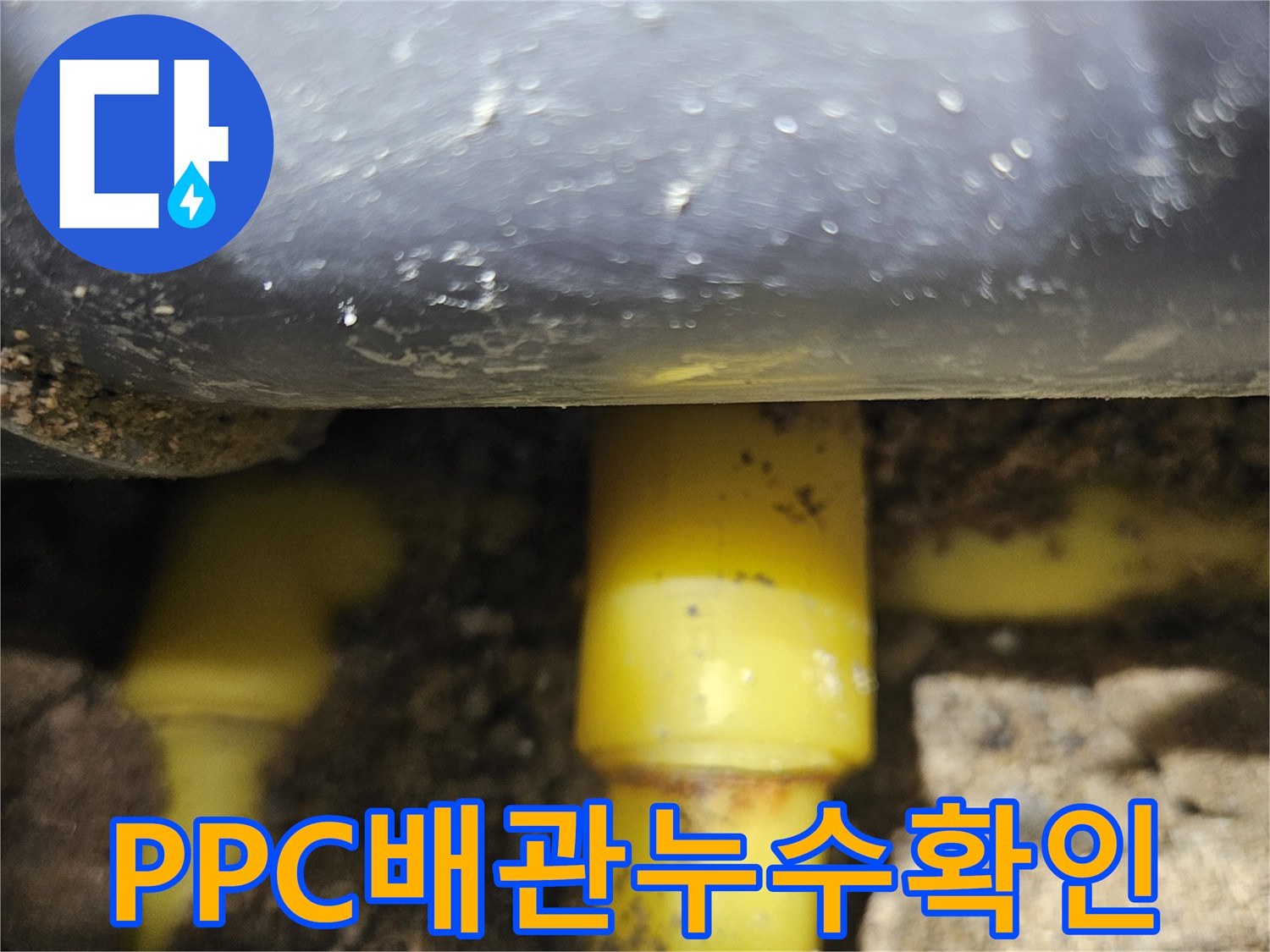 중랑구-상수도-직수-배관-연결부-누수-발생-포착