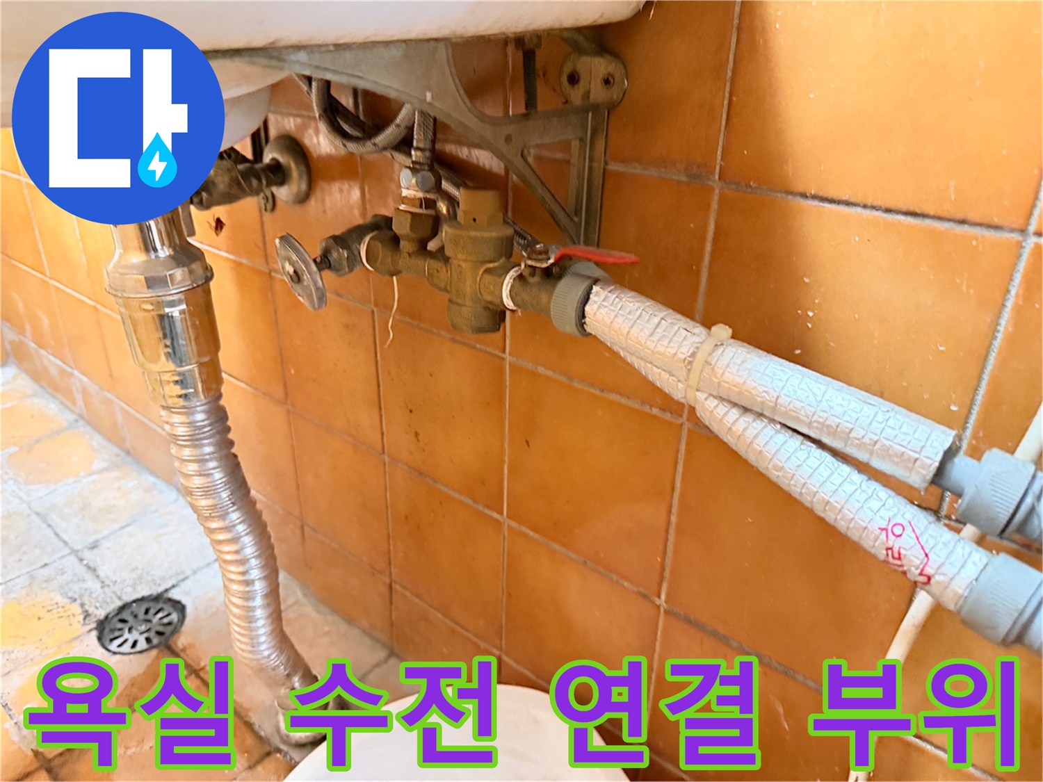 벽면-타일-사이로-연결된-금속-수도-밸브-사진