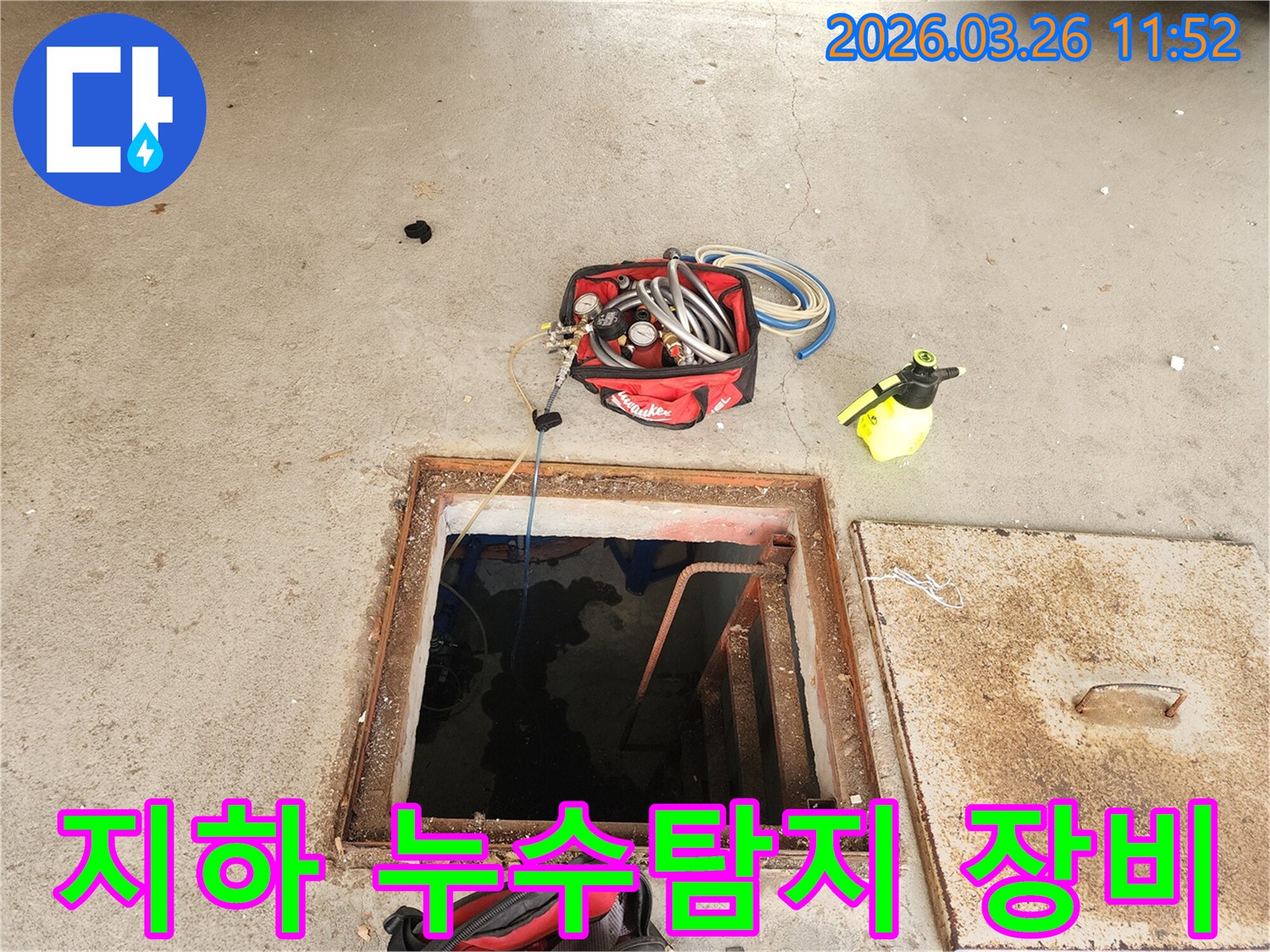 지하-배관-누수-탐지를-위한-전문-장비-설치-현장
