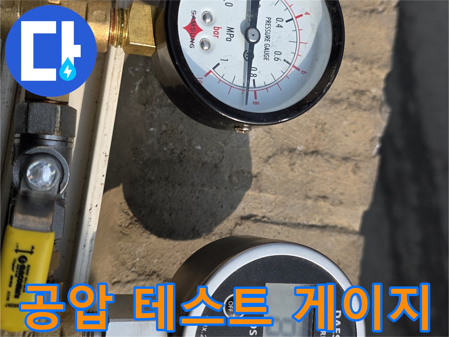 배관 내 압력을 실시간으로-계측하는 장비 세트