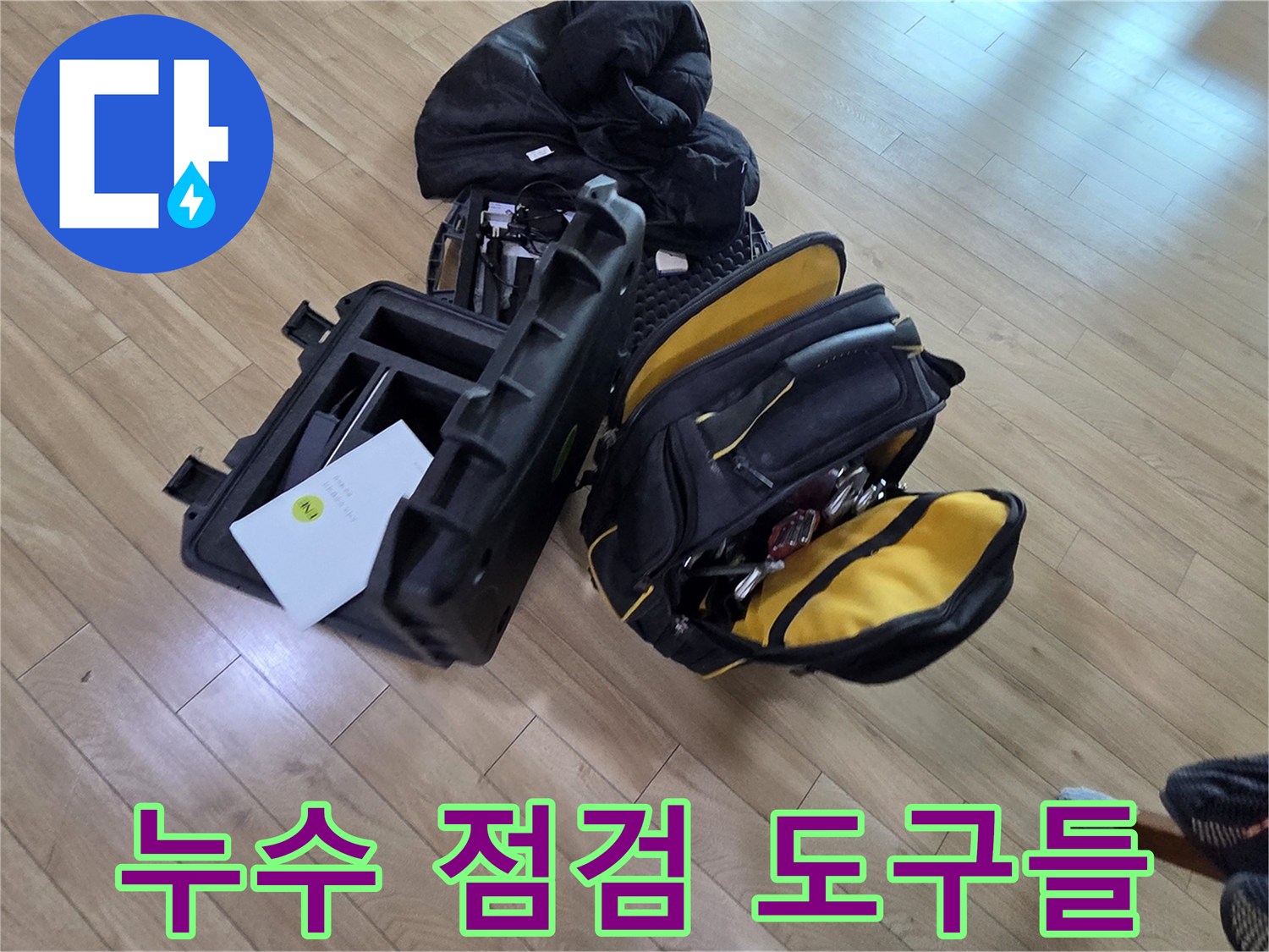 배관-압력-측정을-위한-디지털-장비와-탐지기-준비