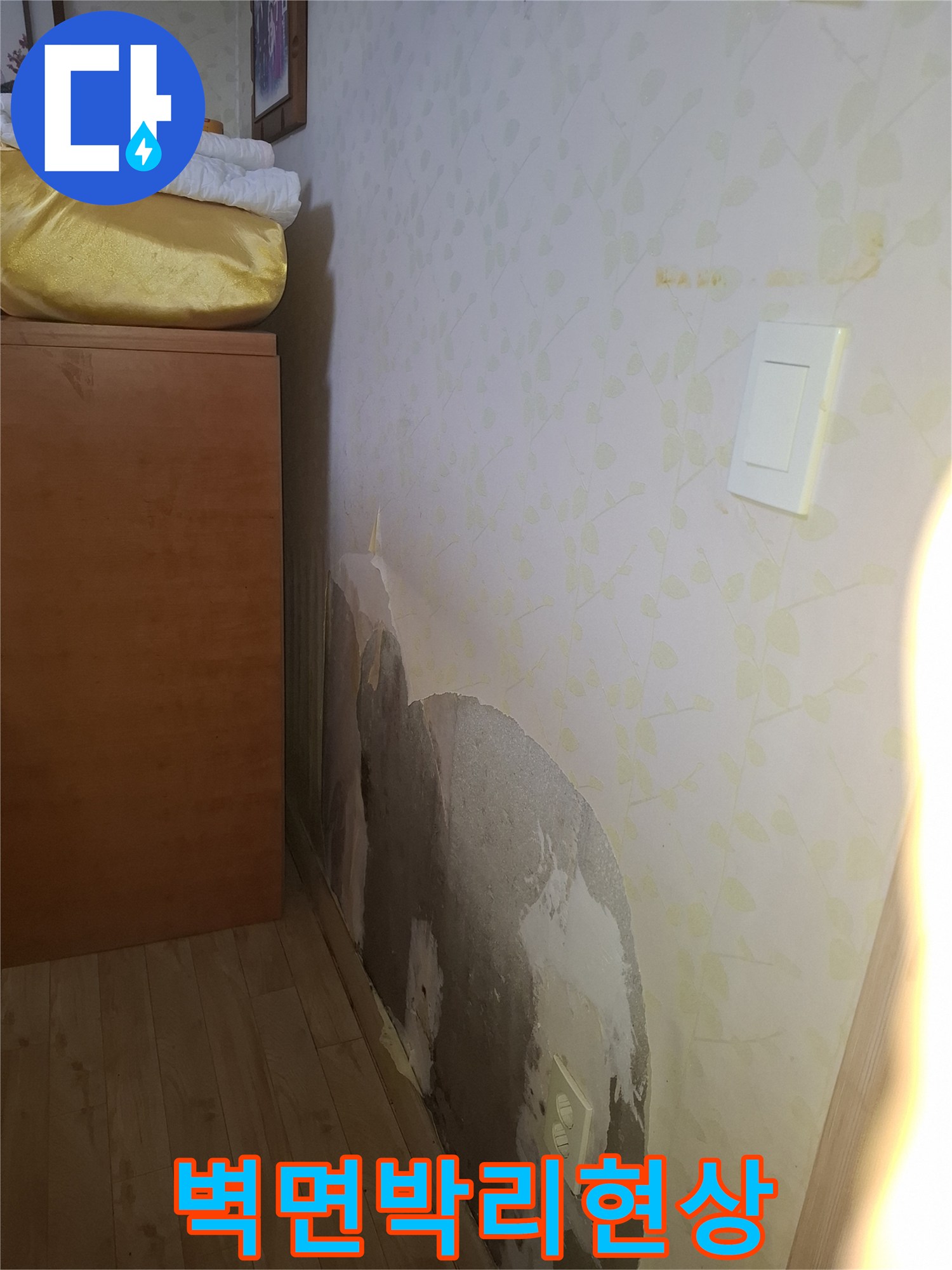 습기에-노출된-벽지가-심하게-일어난-사진입니다