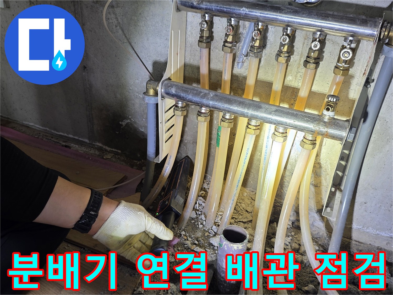 싱크대-하단에-노출된-급수-시스템-구조