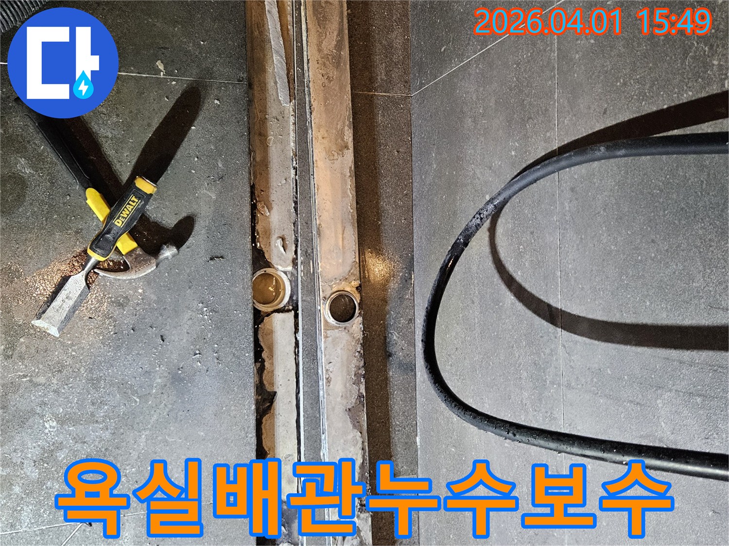 욕실-바닥-아래-숨겨진-배관에서-발생한-누수를-찾아내기-위해-타일을-제거하고-있는-작업-현장