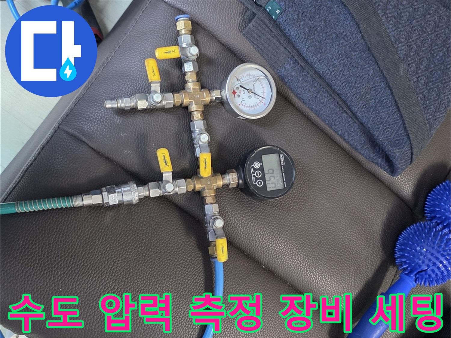 배관의 기밀 상태를 점검하기 위해 연결된 공압 장치