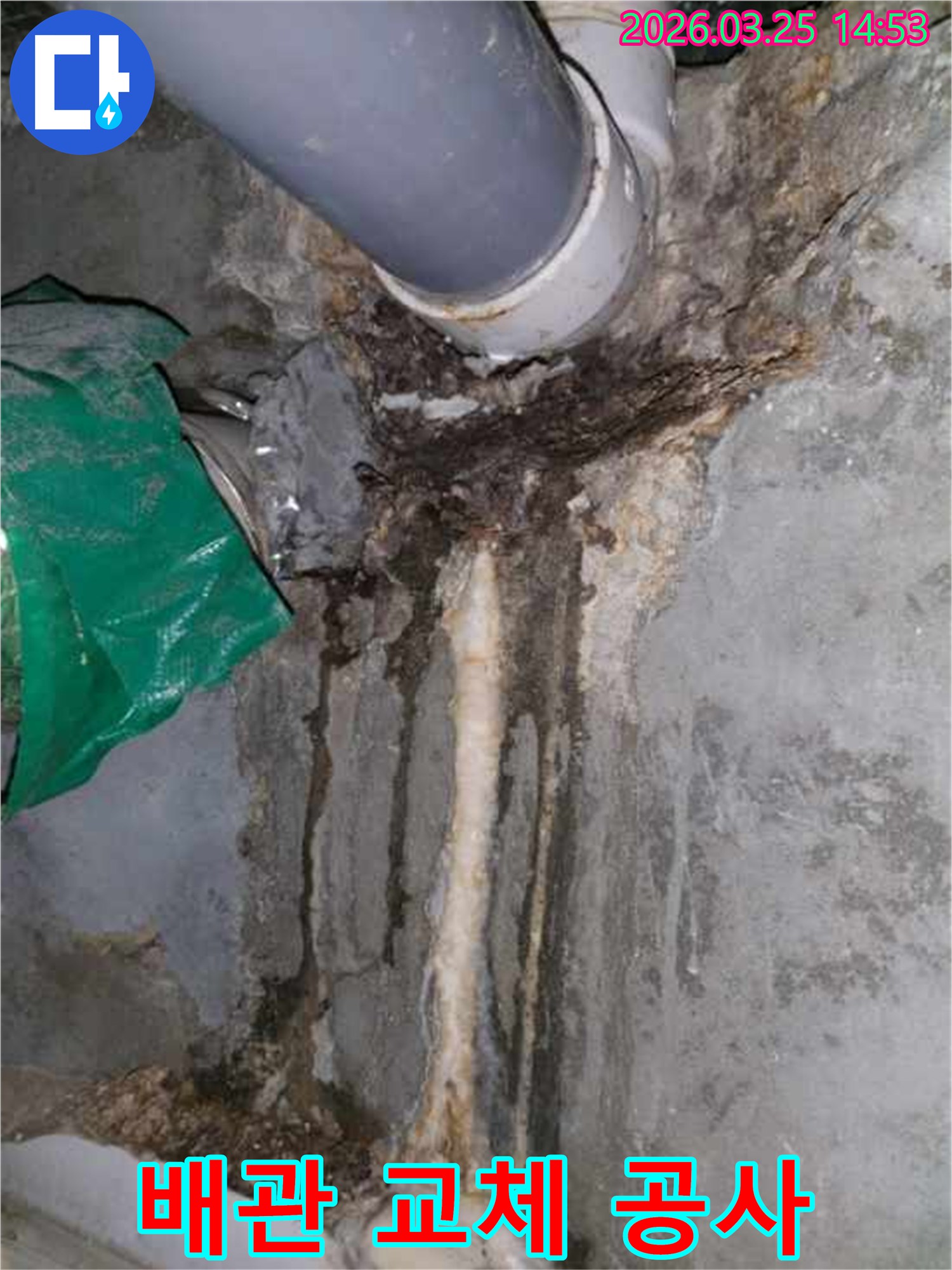 오래된 회색 배관 주변에서-물이 새어 나와-벽면이 젖고-오염된-배관 교체가 필요한-누수 현장